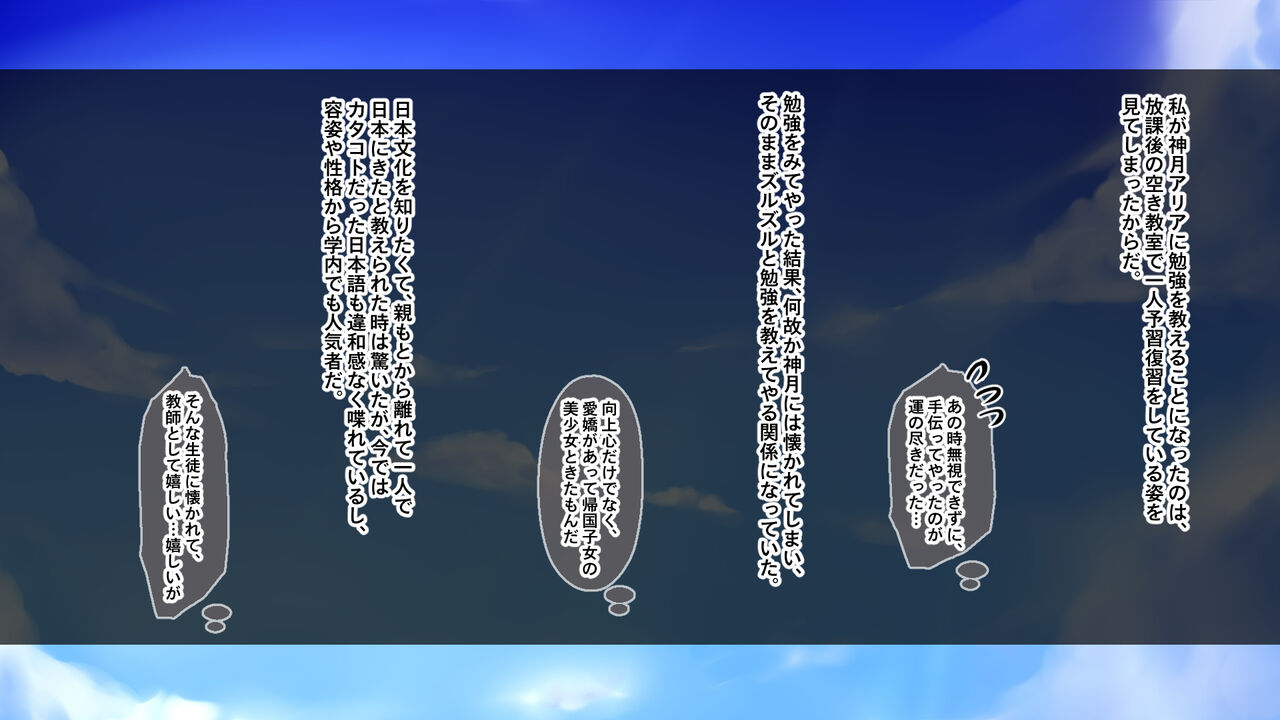 金髪帰国子女にわからせ性指導ッ!!～お馬鹿な巨乳JKを徹底教育～ page 6 full