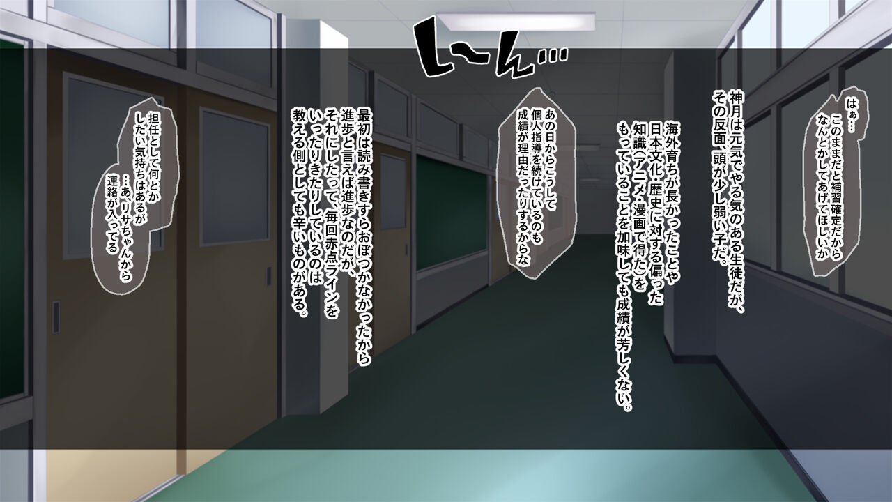 金髪帰国子女にわからせ性指導ッ!!～お馬鹿な巨乳JKを徹底教育～ page 8 full