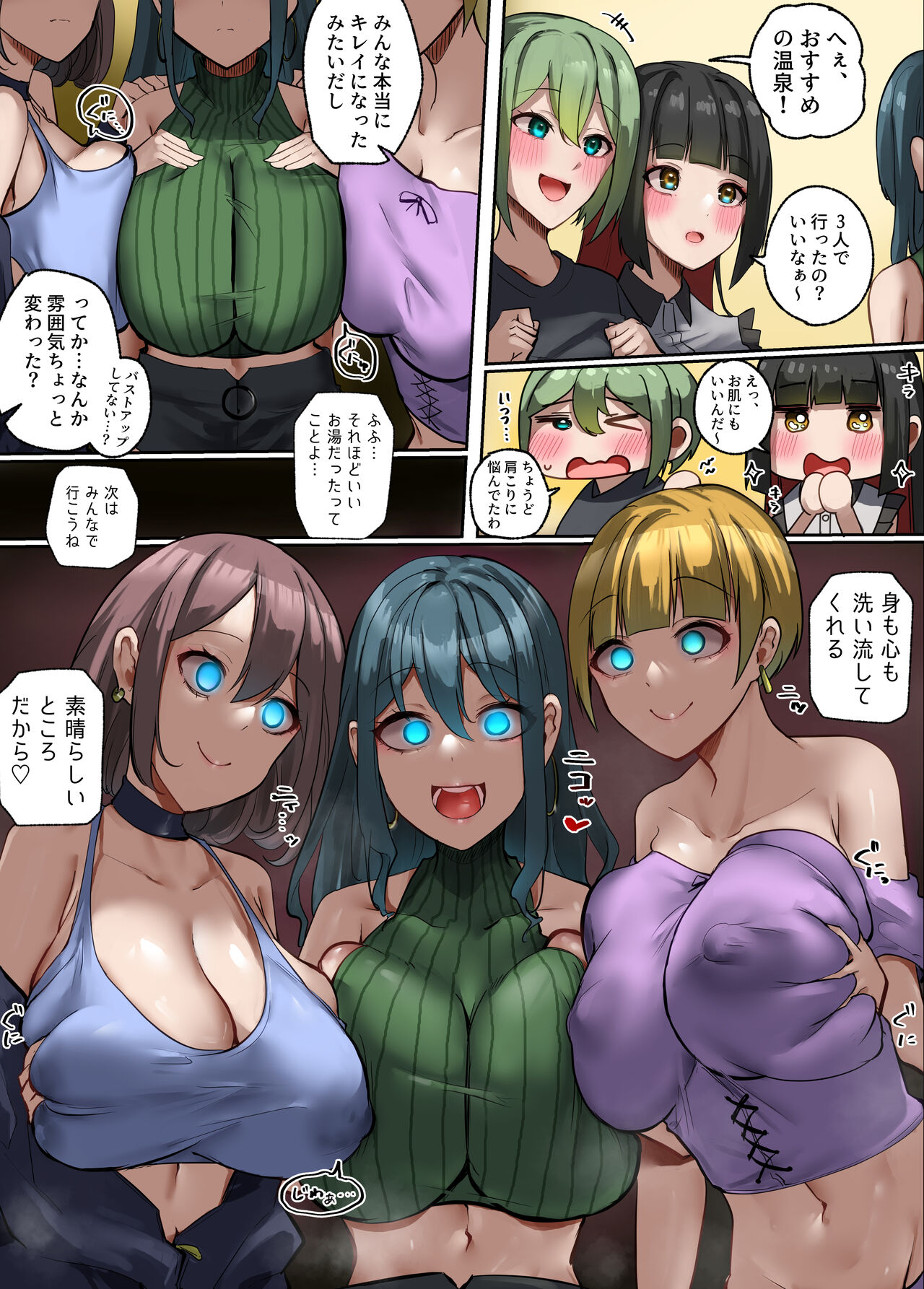 Nō mo karada mo" arau" onsen page 6 full