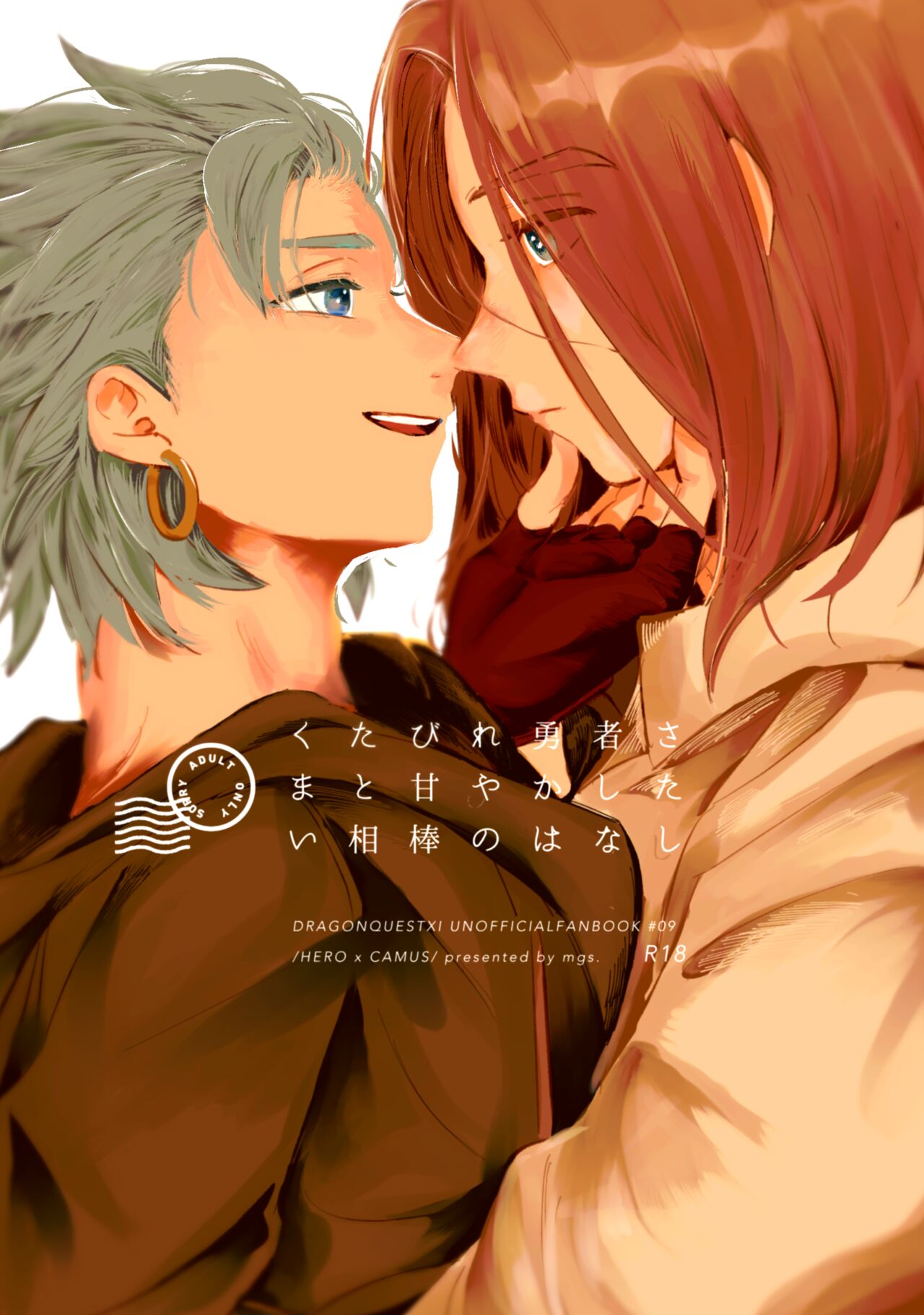 Kutabire yusha-sama to amayakashitai aibou no hanashi page 1 full