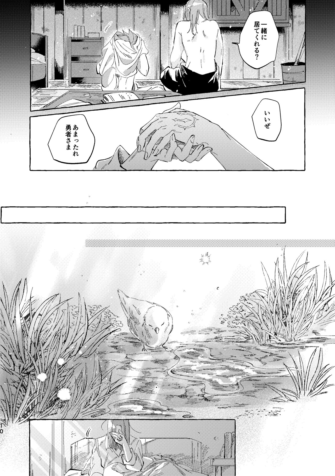 Kutabire yusha-sama to amayakashitai aibou no hanashi page 10 full