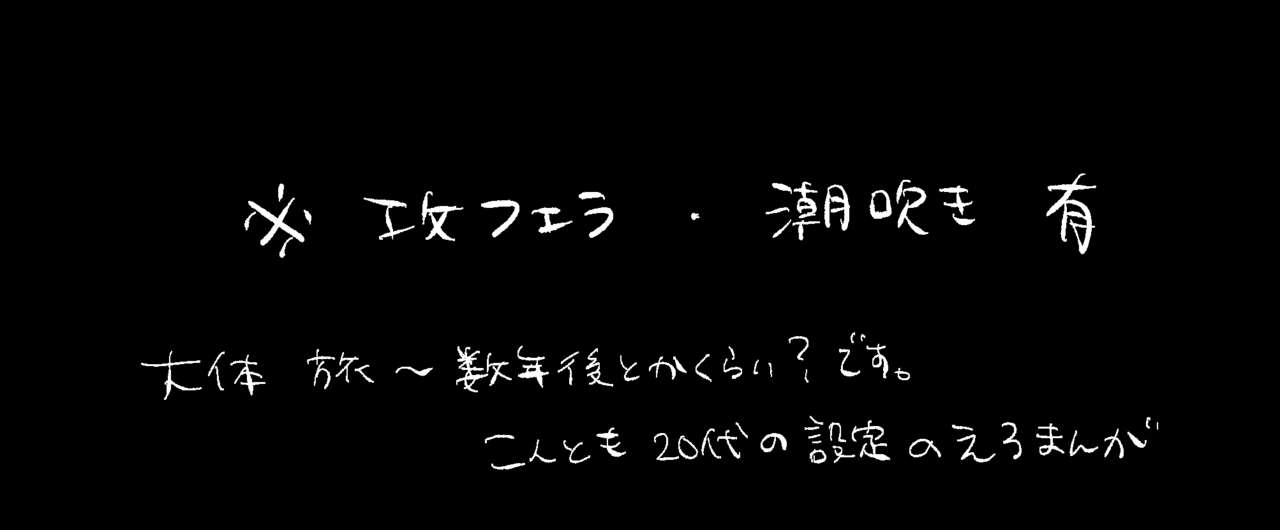 Kutabire yusha-sama to amayakashitai aibou no hanashi page 2 full