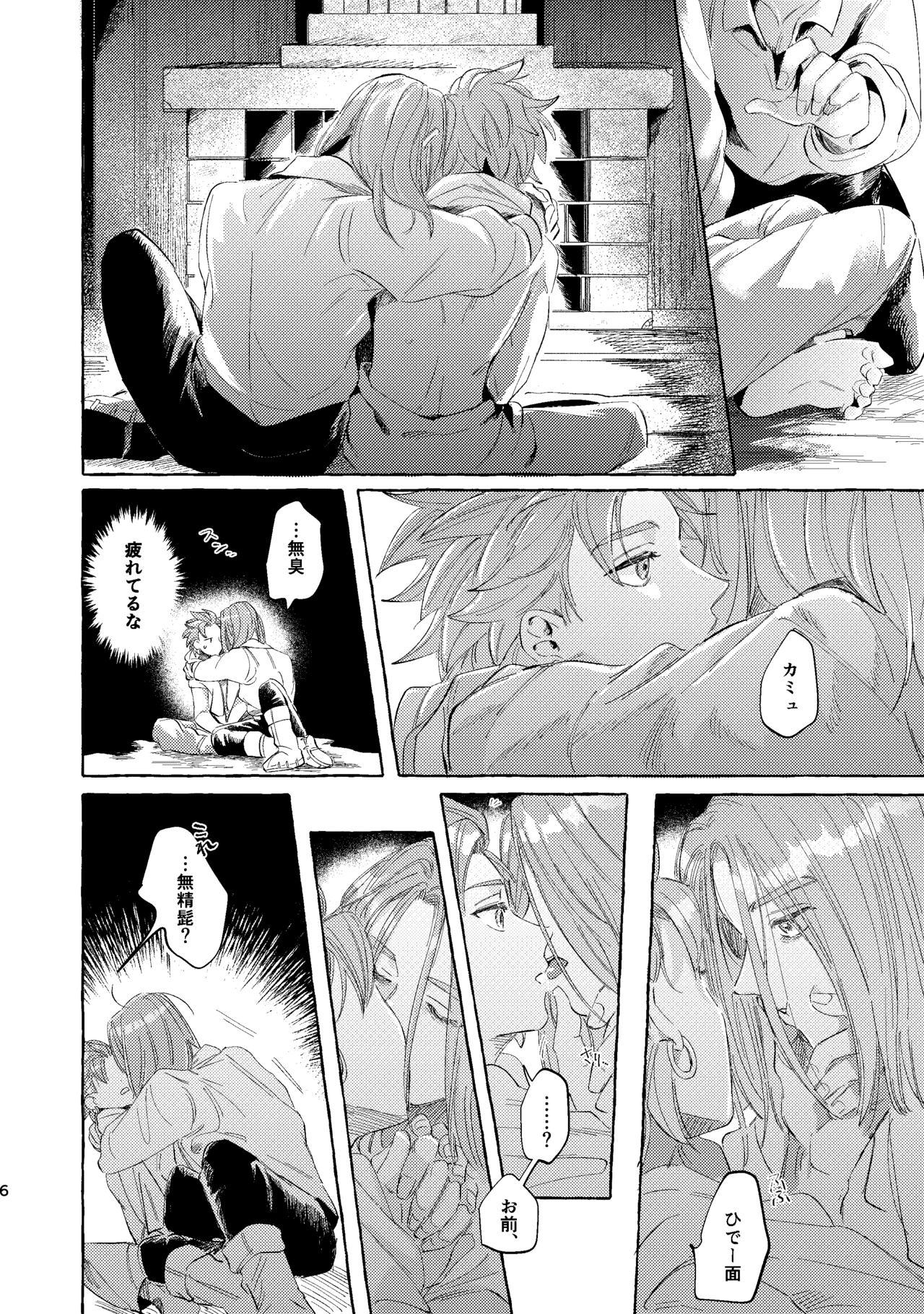 Kutabire yusha-sama to amayakashitai aibou no hanashi page 6 full