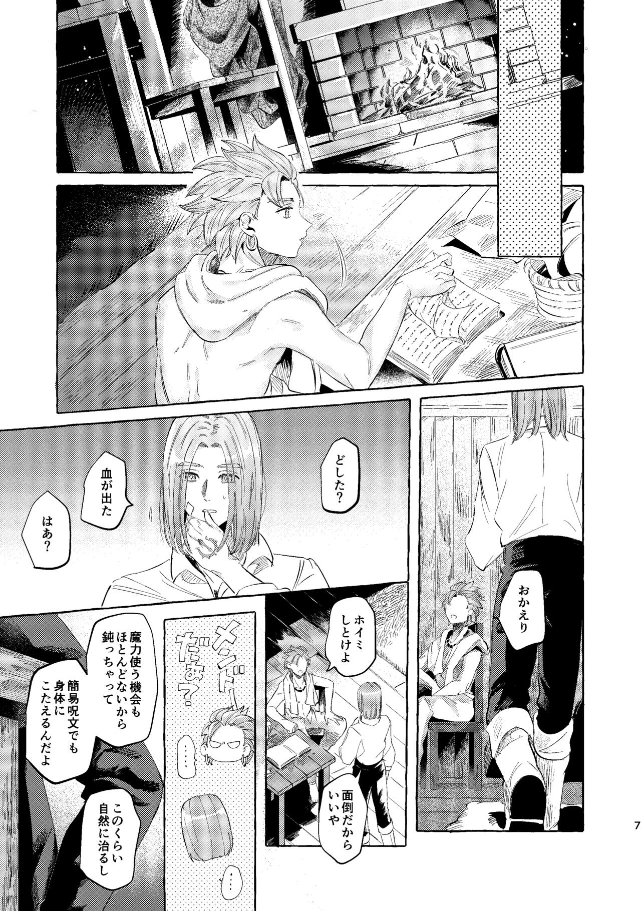 Kutabire yusha-sama to amayakashitai aibou no hanashi page 7 full