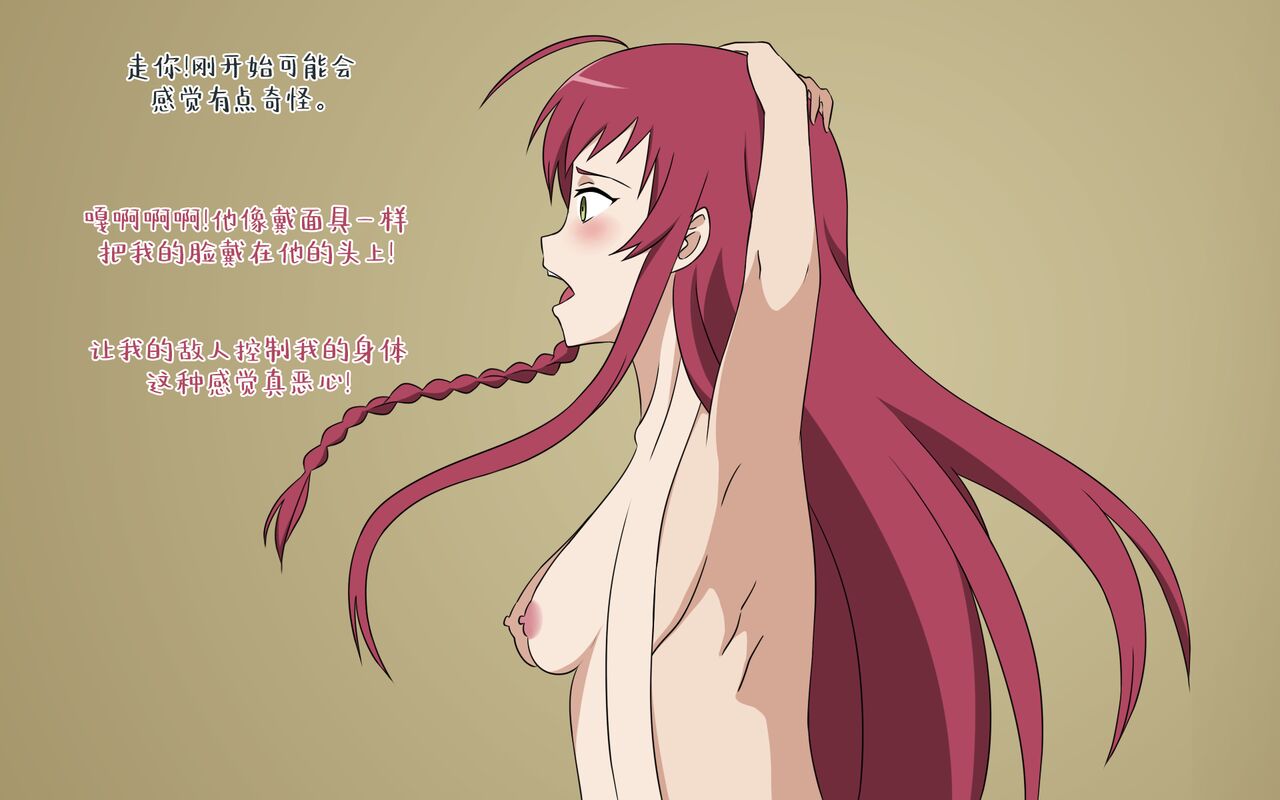 The devil wants to wear my skin【Hecipher个人汉化】 page 10 full