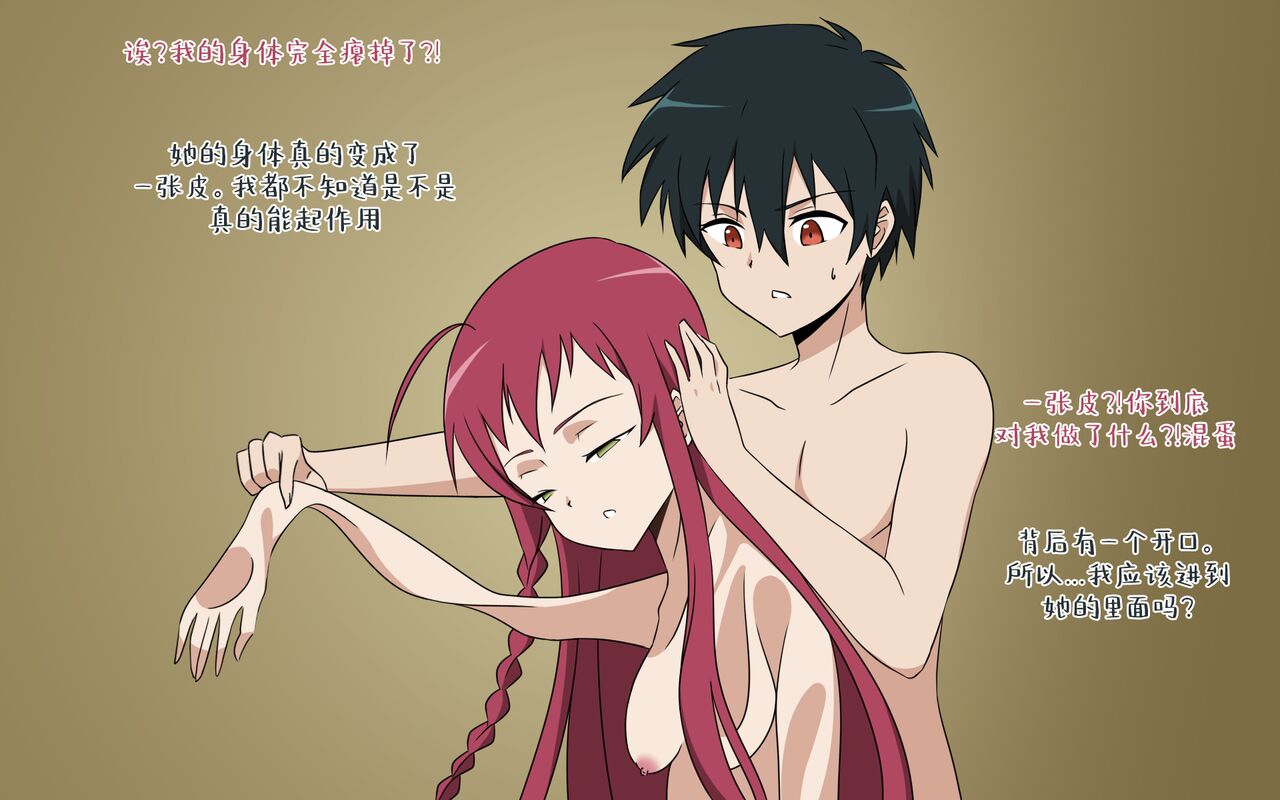 The devil wants to wear my skin【Hecipher个人汉化】 page 8 full