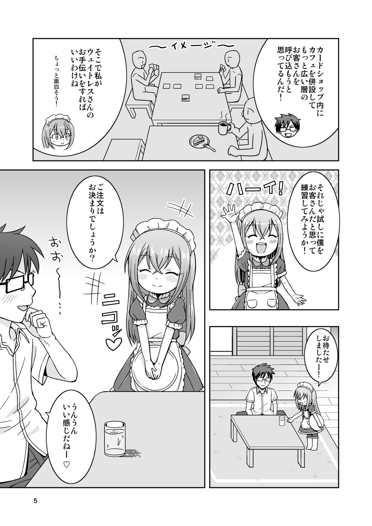 Otetsudai Suru Mon! page 5 full