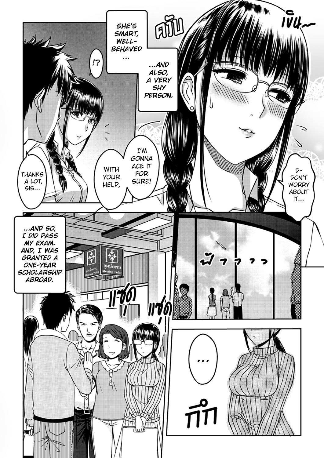 My Sister Chapter 1 page 4 full