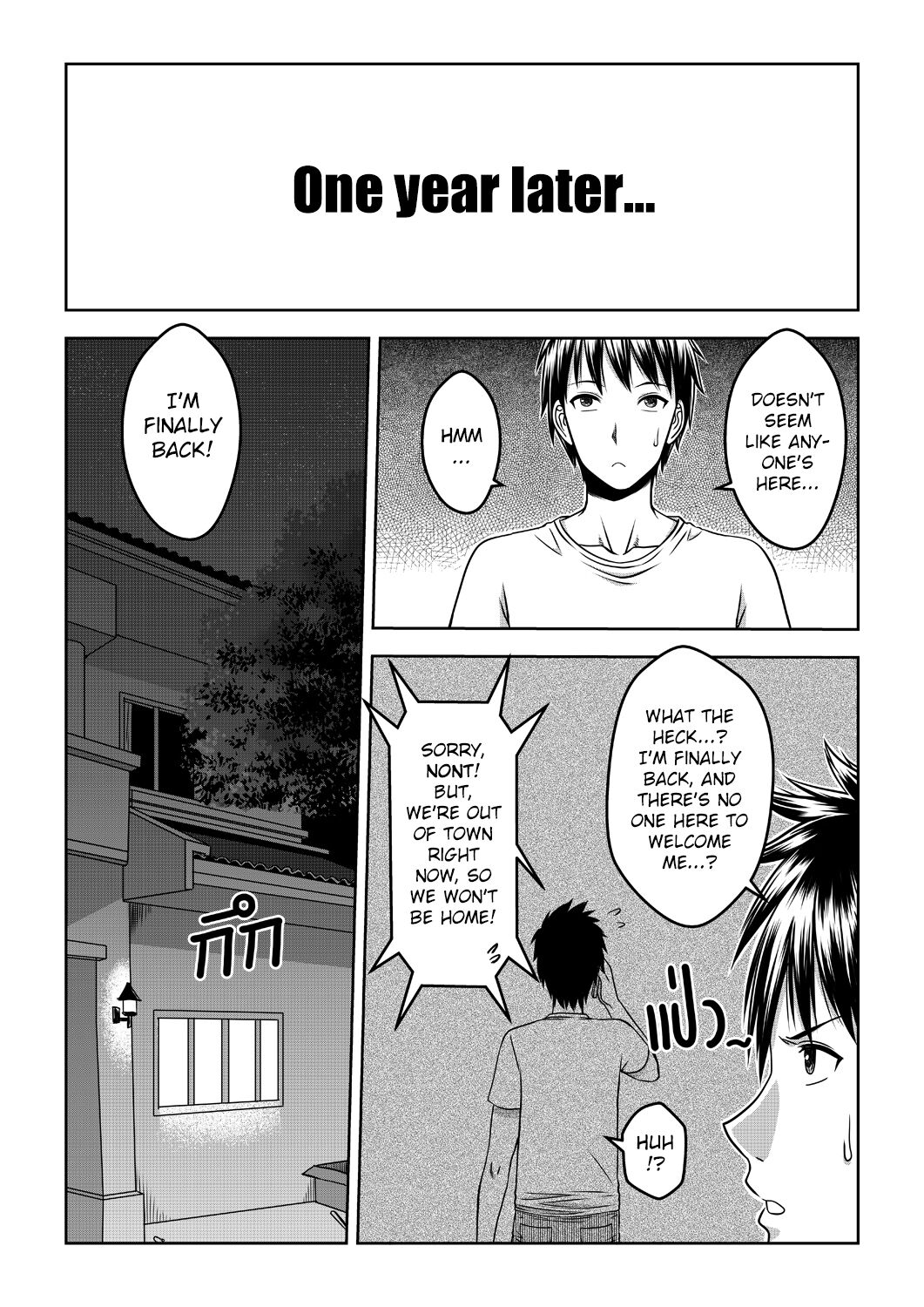 My Sister Chapter 1 page 5 full