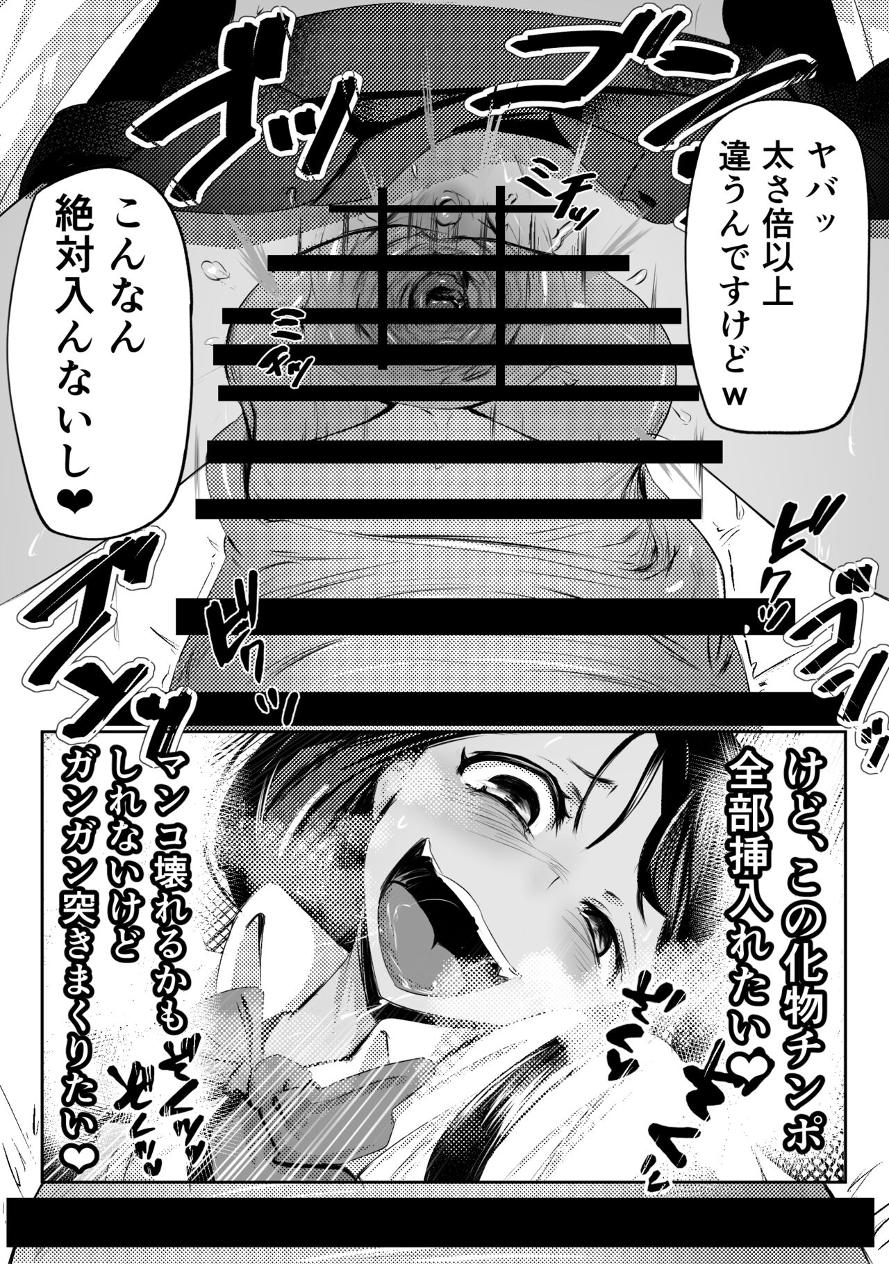 童貞君がドスケベギャルとセフレになる話 page 10 full