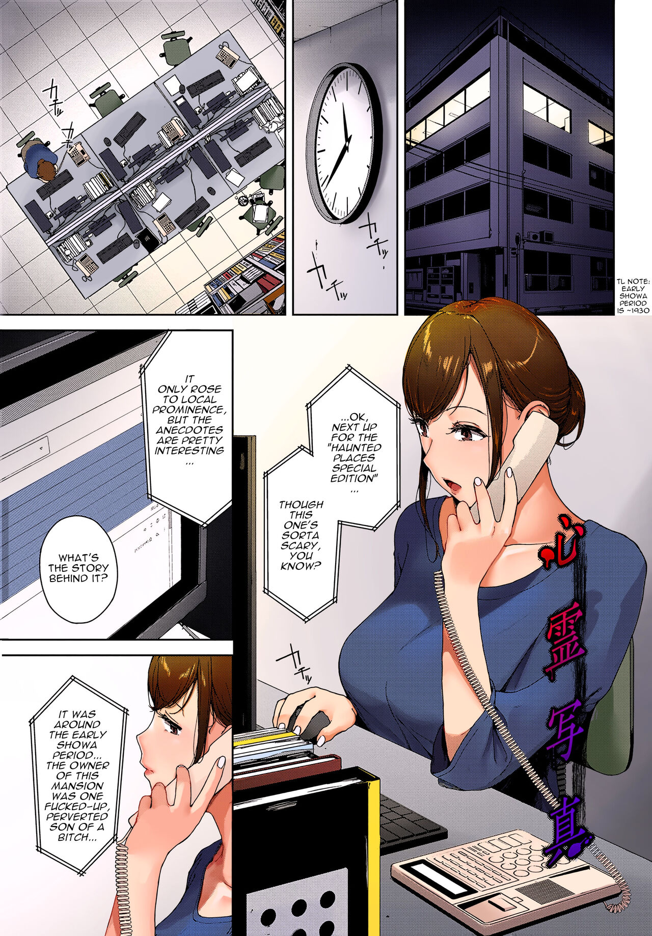 Shinrei Shashin | Spirit Photography page 1 full