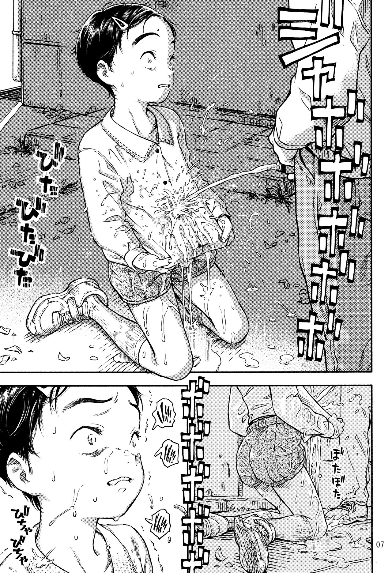 Houkago ni Tosho Nii o | After School Library Masturbation page 6 full