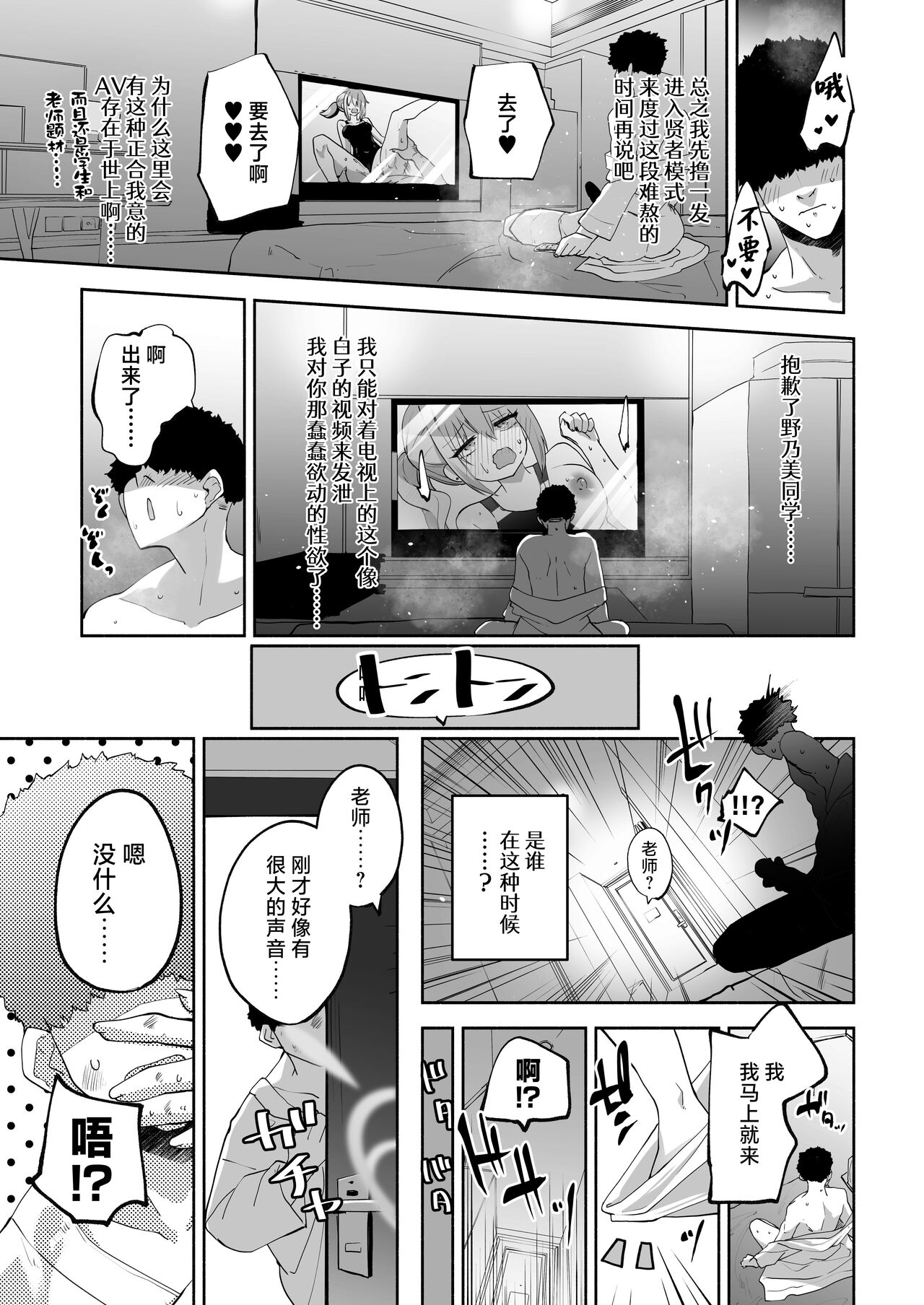 Himitsu no Ongaeshi no Jikan desu page 6 full