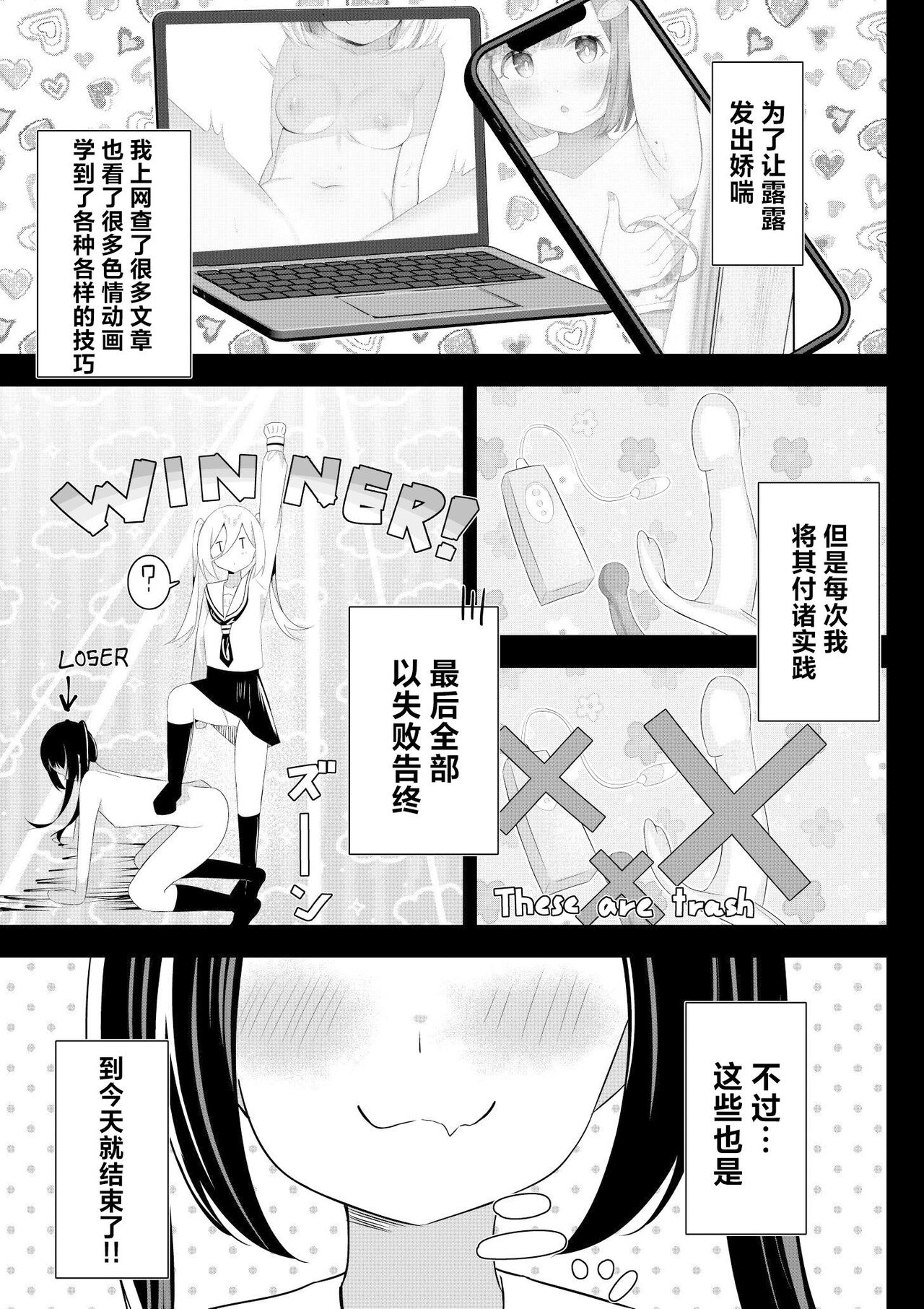 Kaeriuchi Yuri Sex 2 | 回击百合性爱2 page 5 full