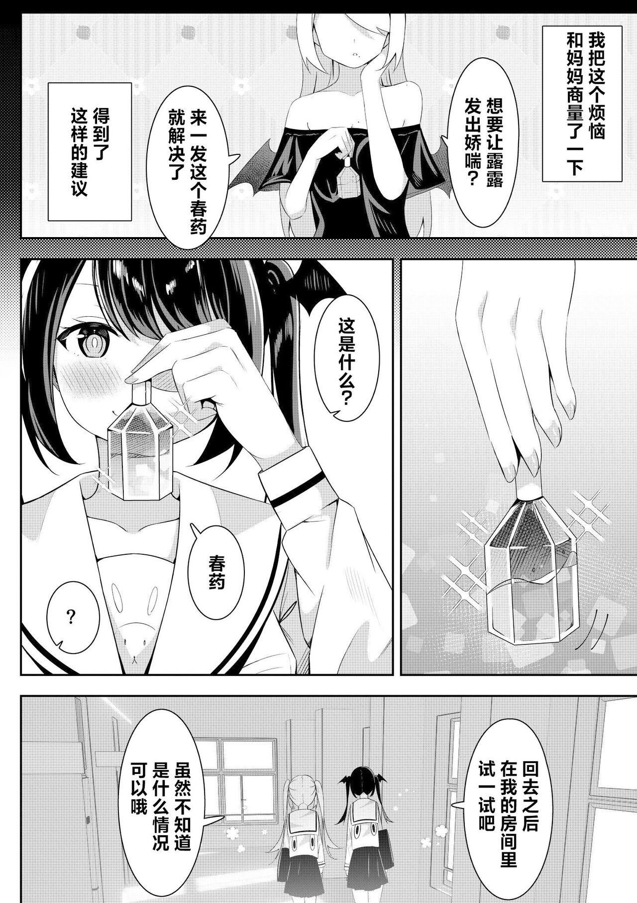Kaeriuchi Yuri Sex 2 | 回击百合性爱2 page 6 full