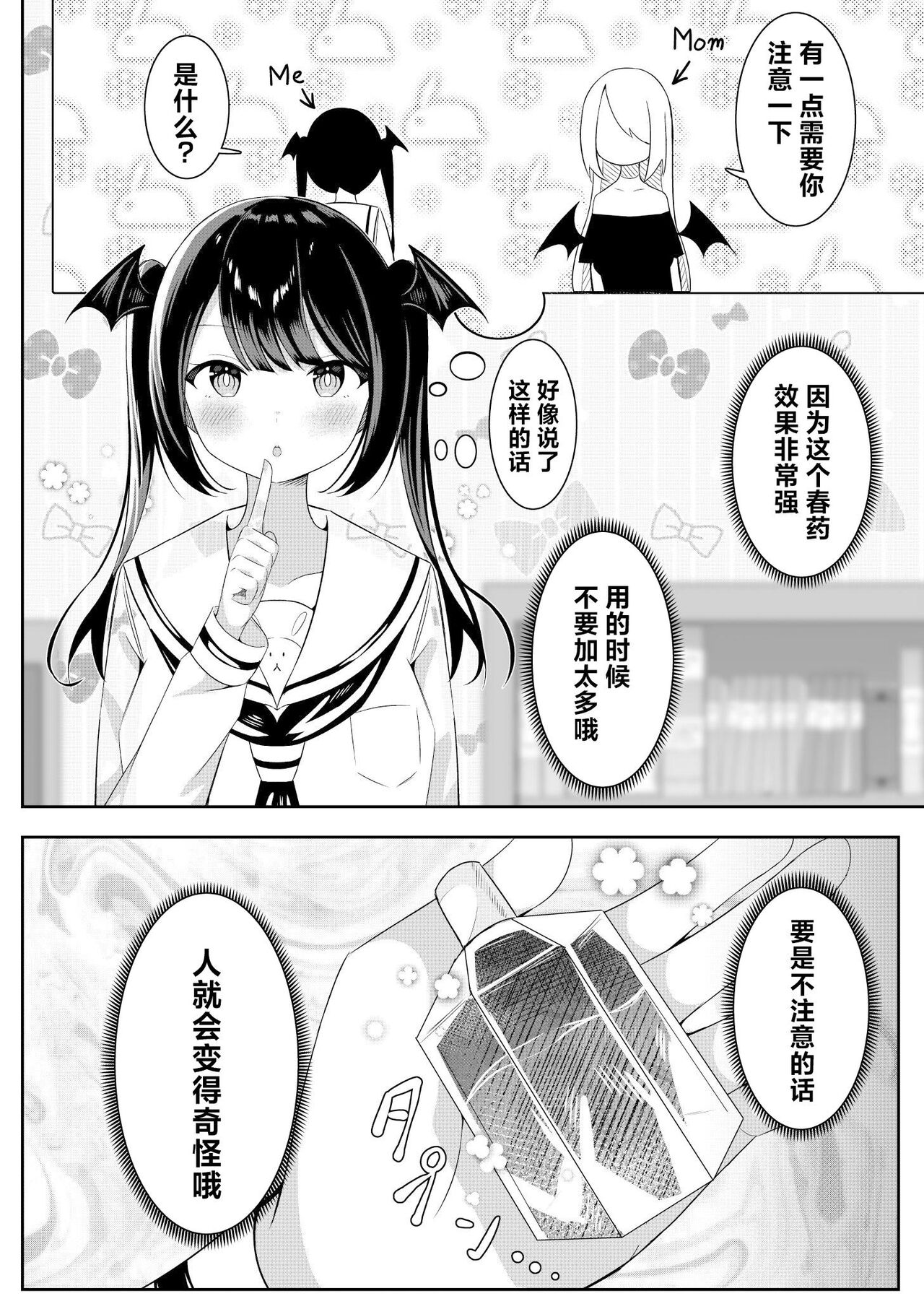 Kaeriuchi Yuri Sex 2 | 回击百合性爱2 page 8 full