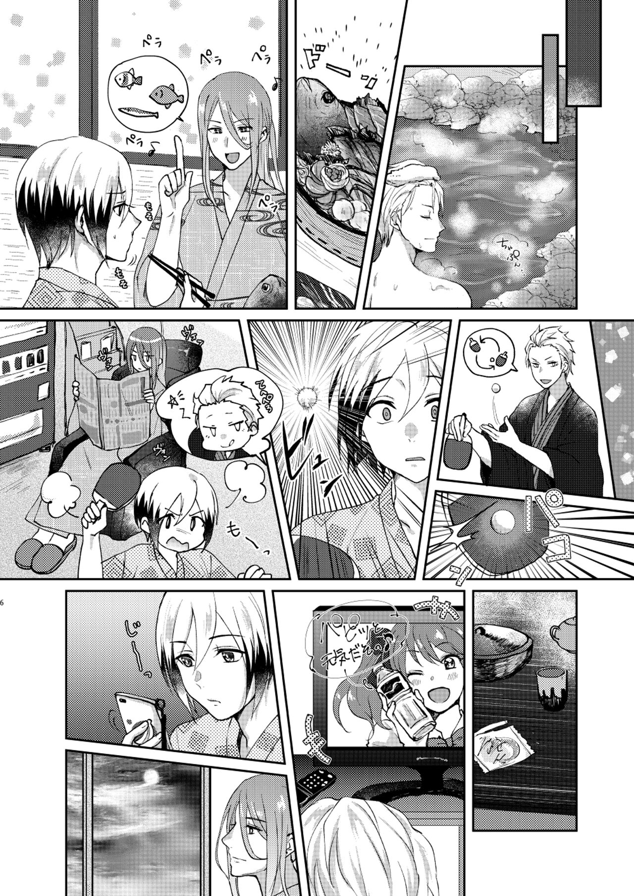 -Zoku- Oku no Hosomichi page 6 full