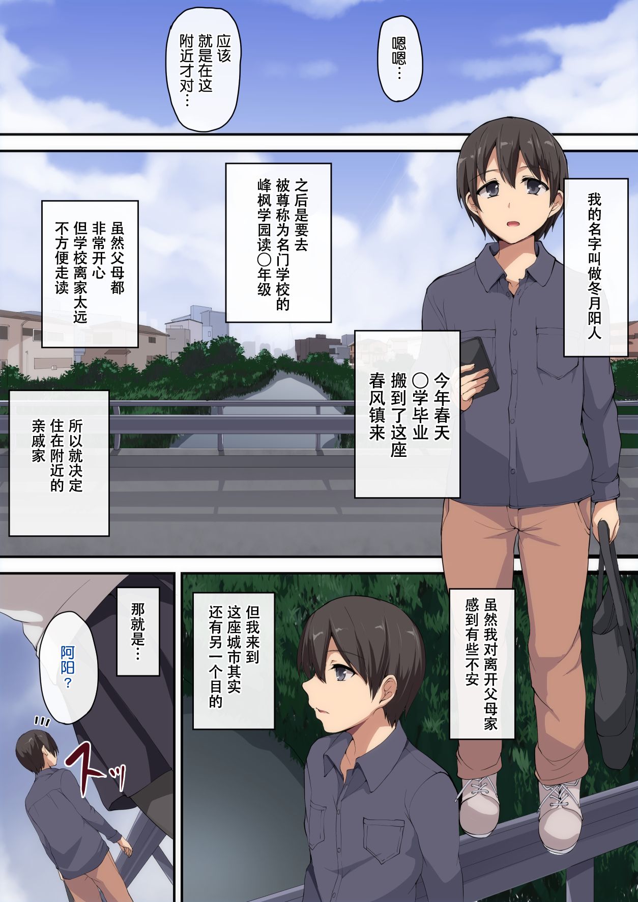 お姉ちゃんとのラブラブ生活～初体験はハーレムで～ page 3 full