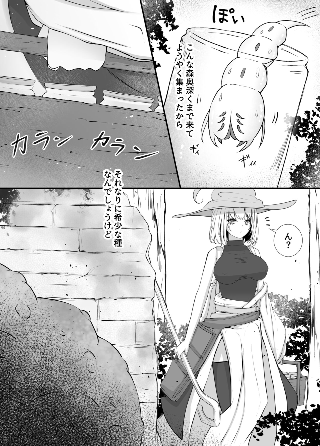 Onna Mahoutsukai-san   Mushikan Hanashi page 6 full