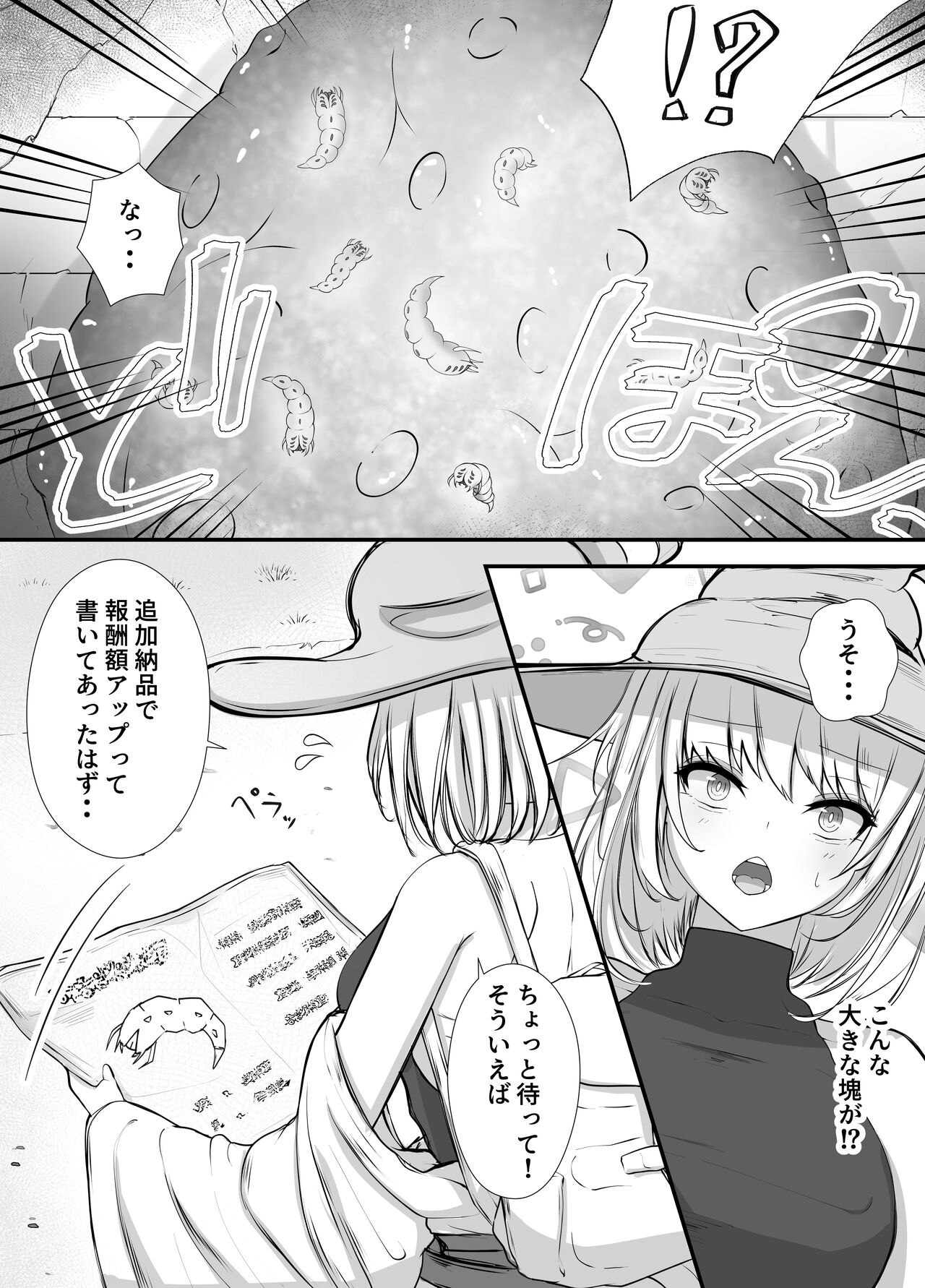 Onna Mahoutsukai-san   Mushikan Hanashi page 7 full