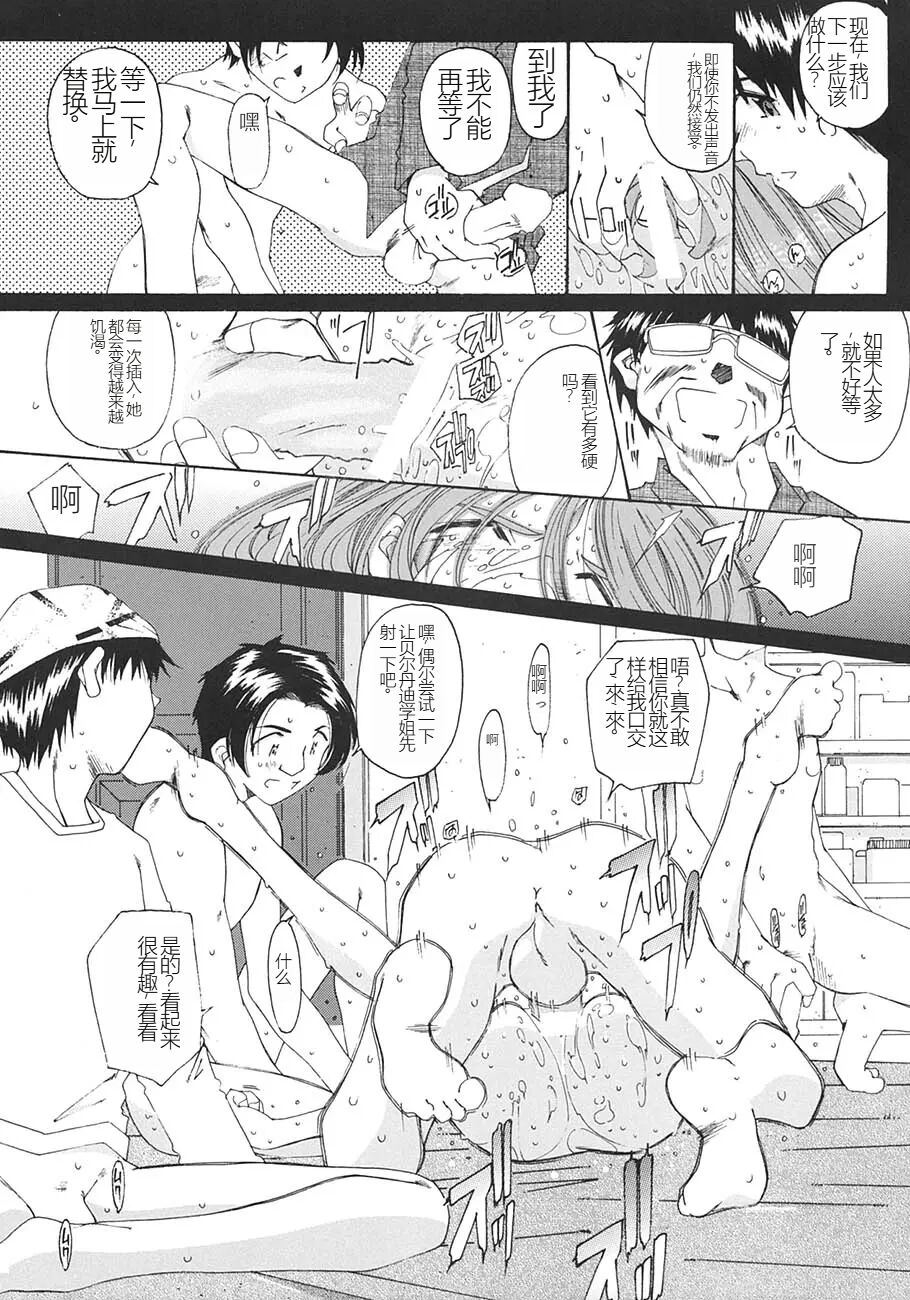 SILENT BELL ECHO Refrain page 10 full