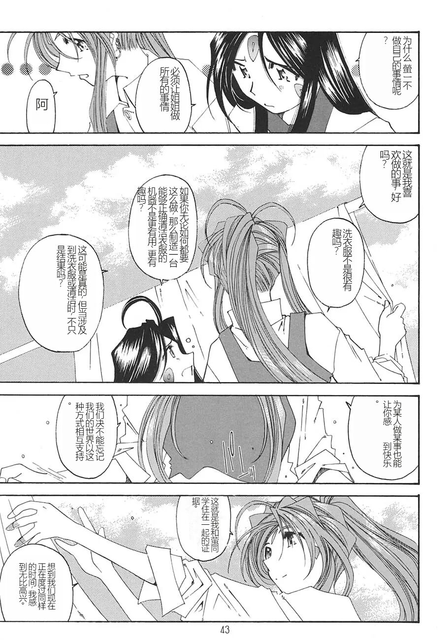 SILENT BELL ECHO Refrain page 5 full