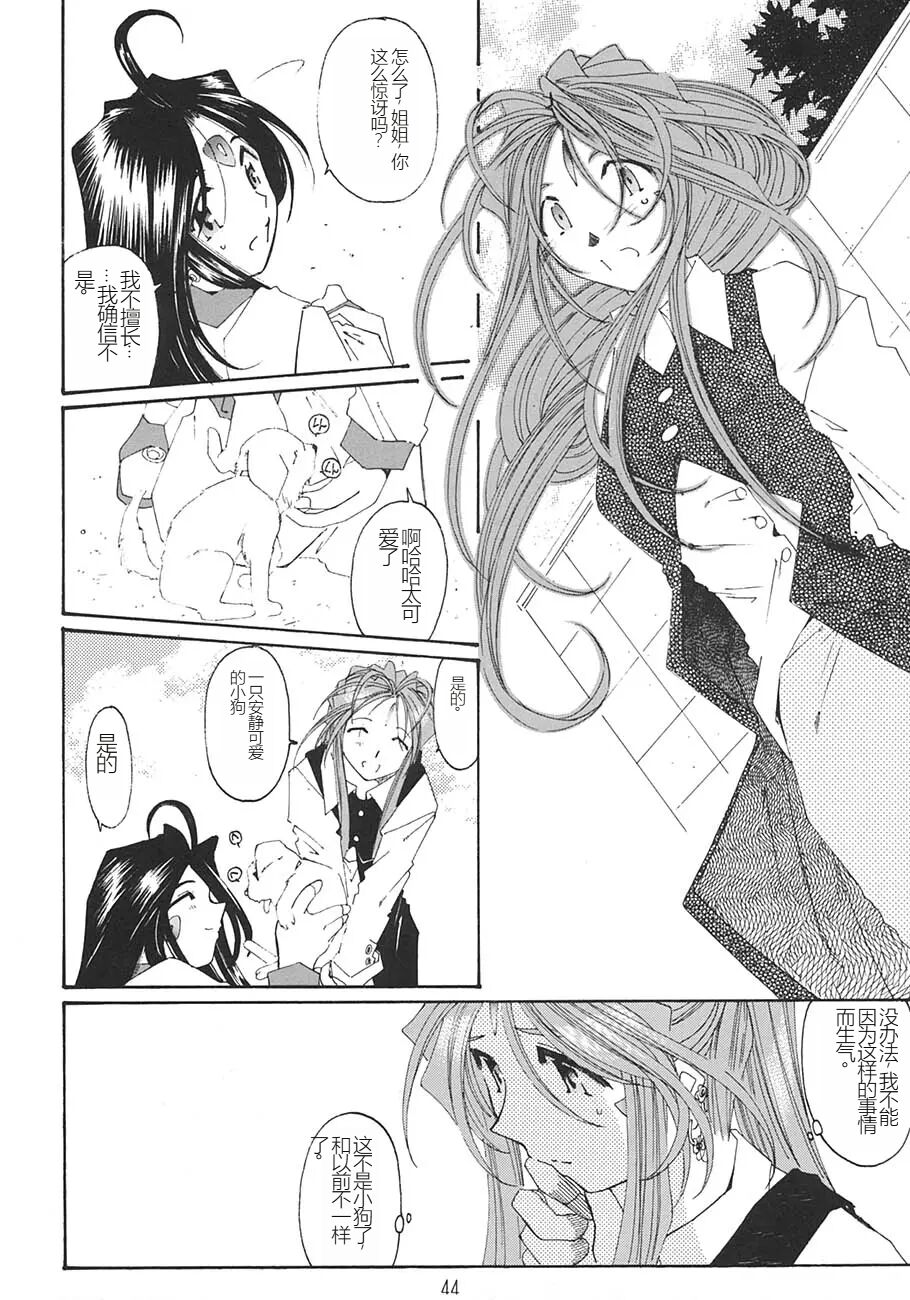 SILENT BELL ECHO Refrain page 6 full