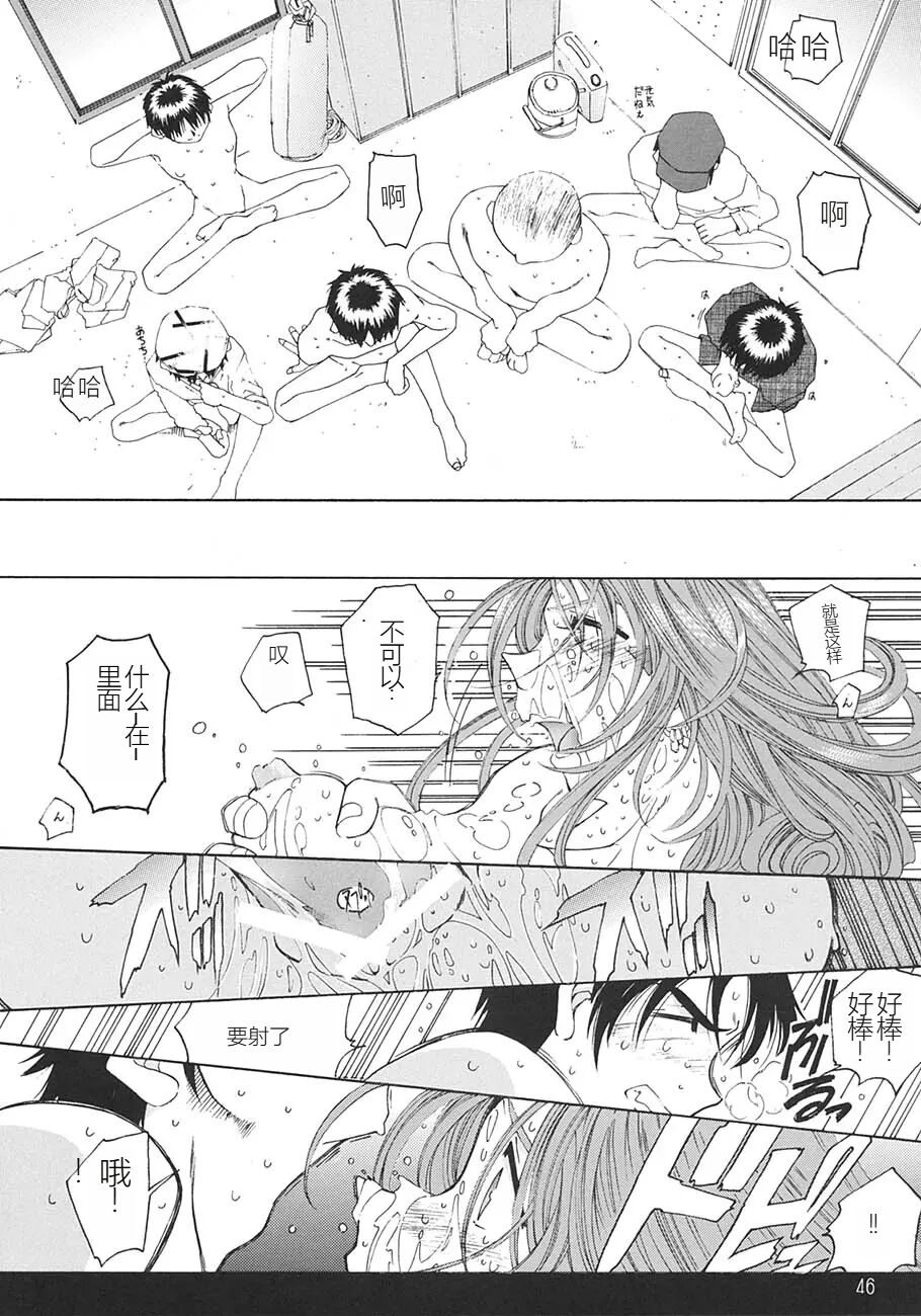 SILENT BELL ECHO Refrain page 8 full