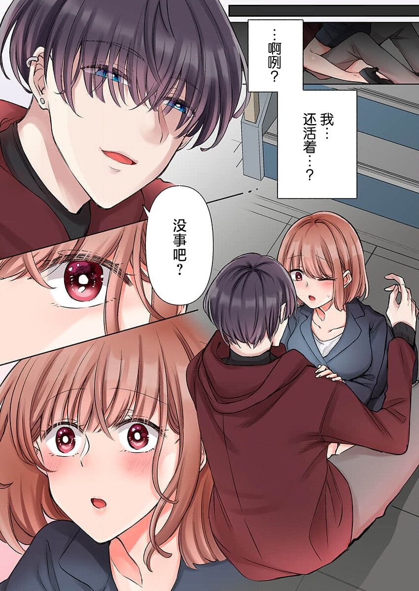 gokudokun o hirottara ~ amayakasa rete, ika sa re tsukusu ongaeshi ~ | 捡到黑道君~被他宠爱、弄到高潮以示报恩~ 1-5 page 6 full