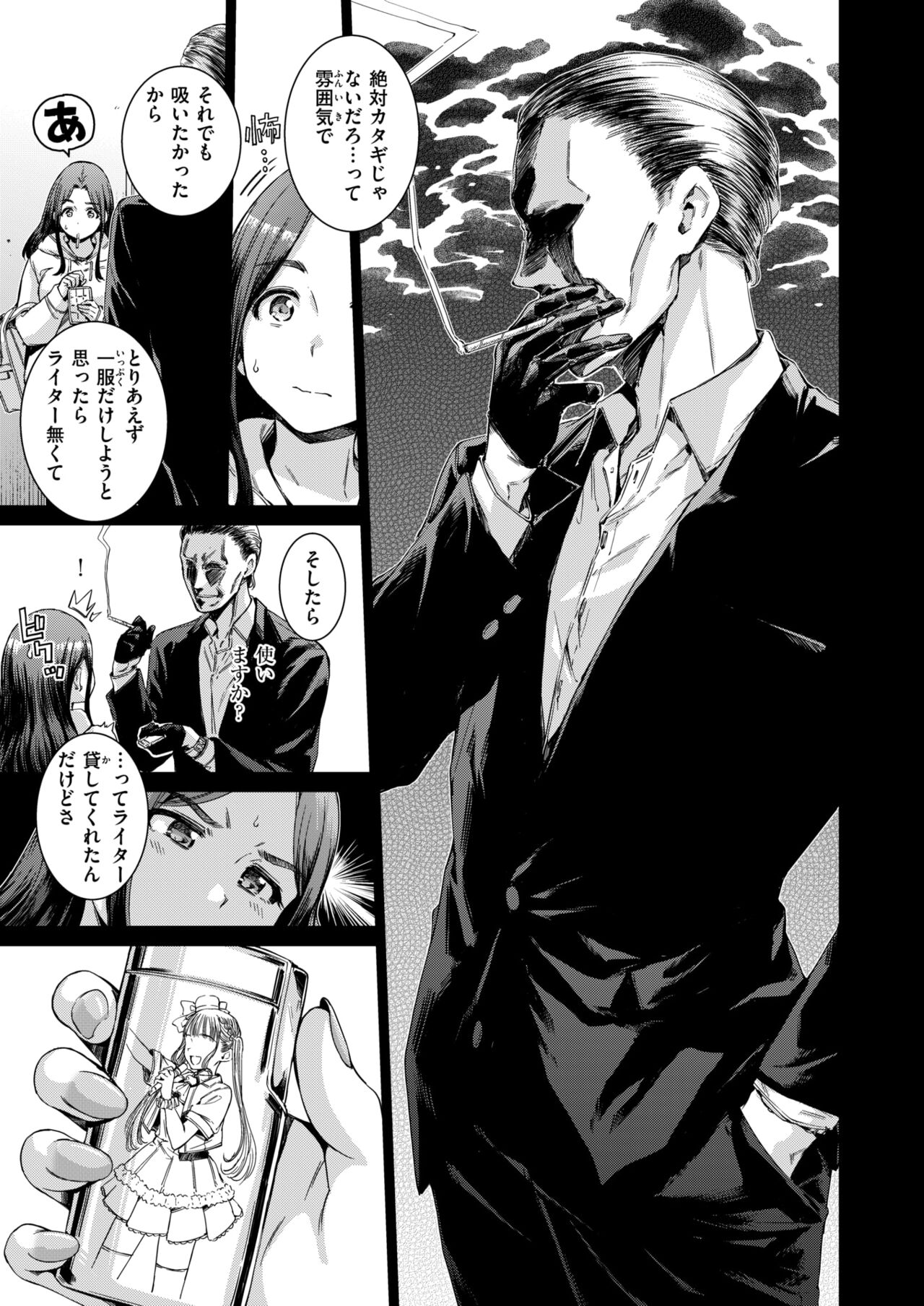 COMIC Kairakuten 2024-07 page 7 full