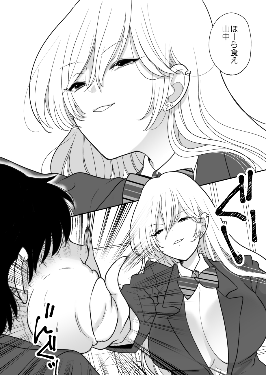 Kirainatabemono o muriyari tsumekonde kuru on'na page 2 full