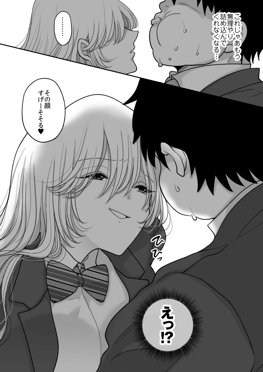 Kirainatabemono o muriyari tsumekonde kuru on'na page 9 full