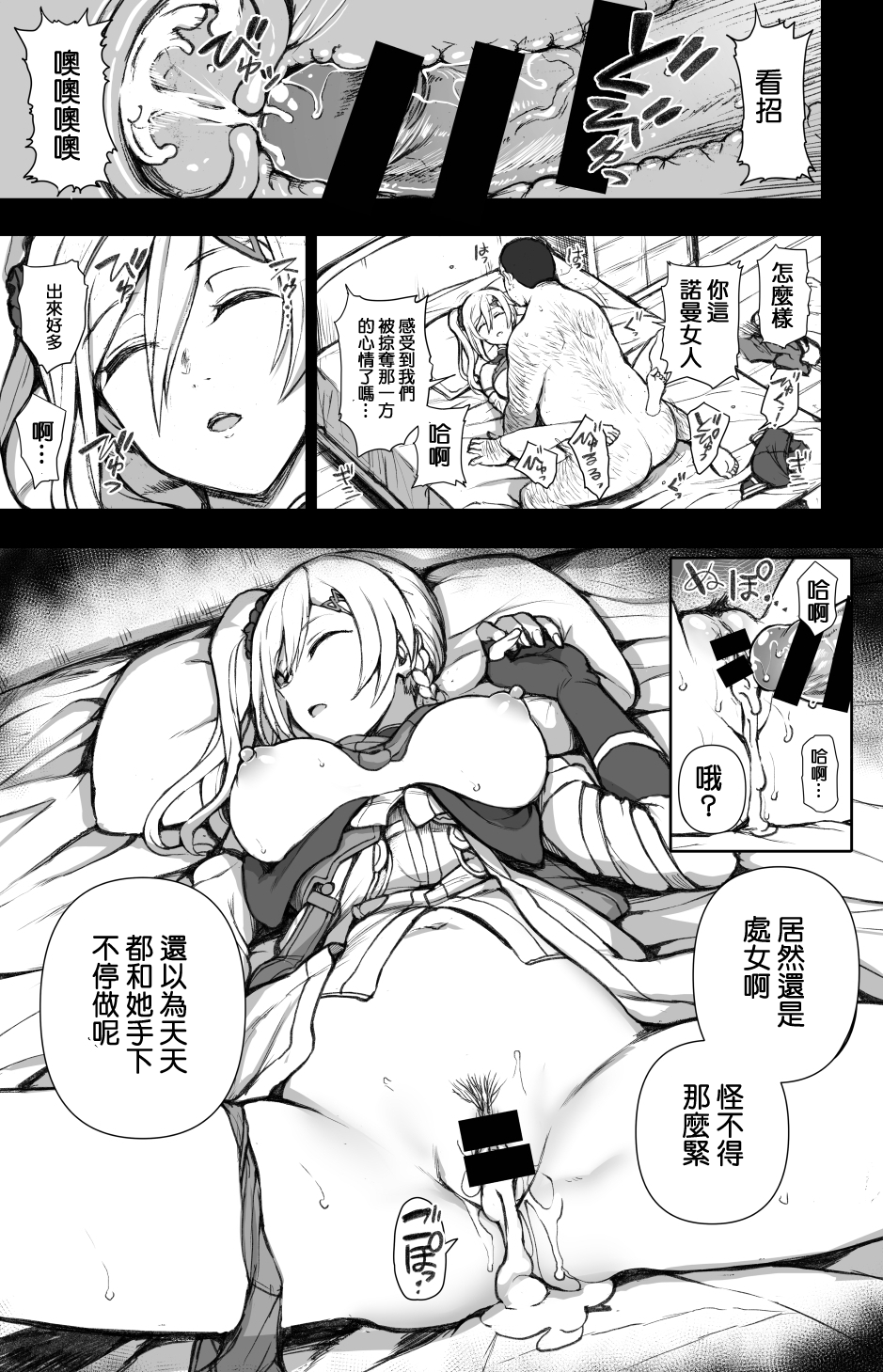 イースX-NORDICS- カージャ〇姦 page 3 full