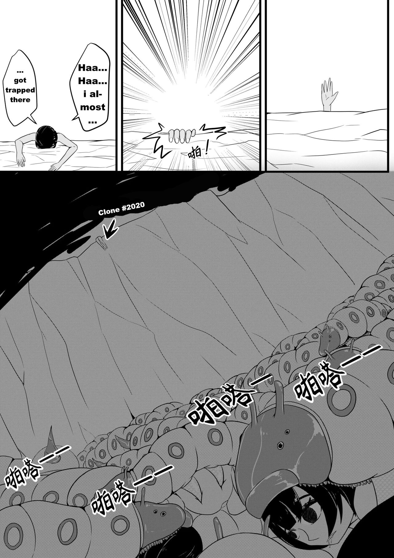 A Certain Goddess's Maze Part 1 page 10 full