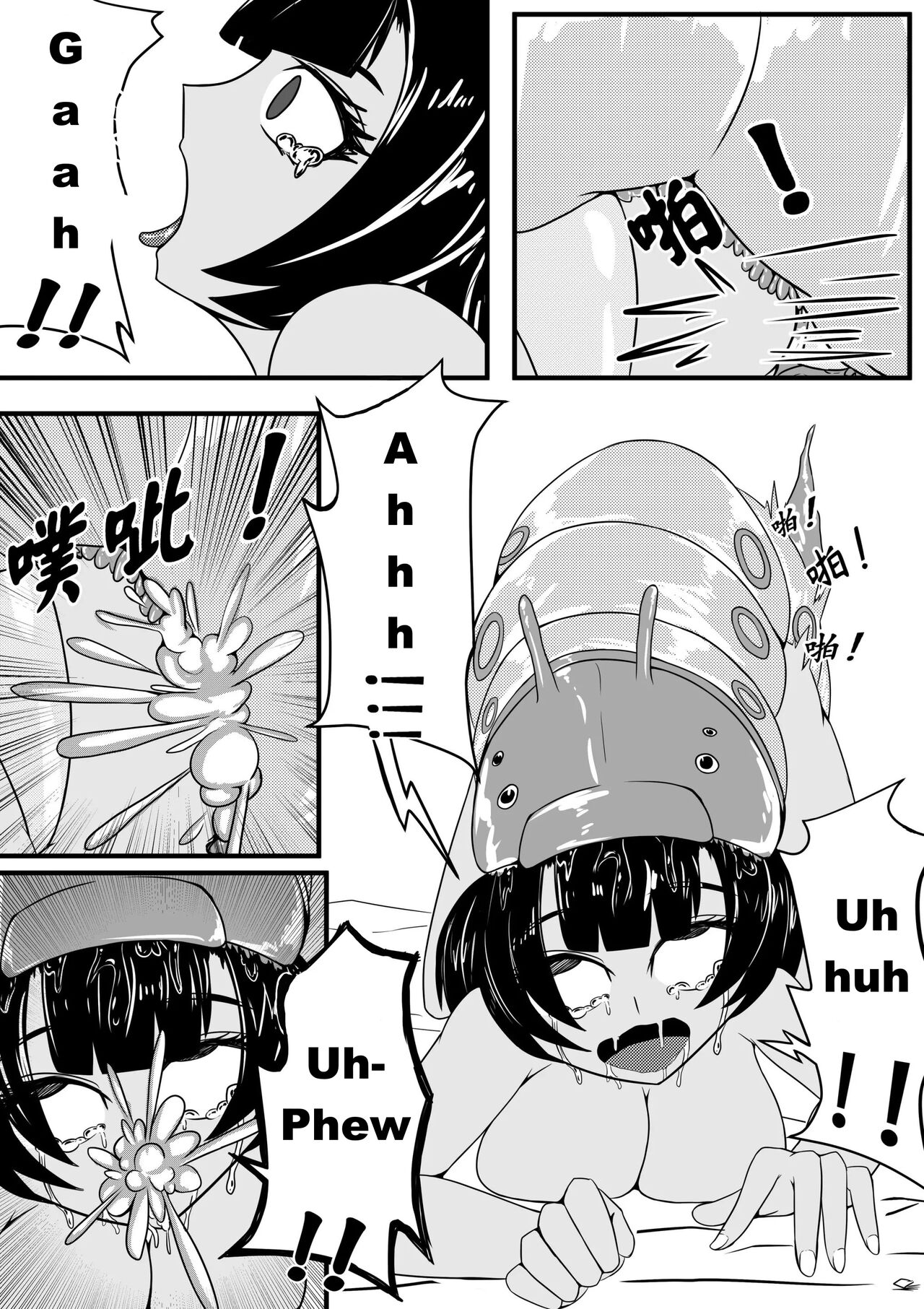 A Certain Goddess's Maze Part 1 page 8 full