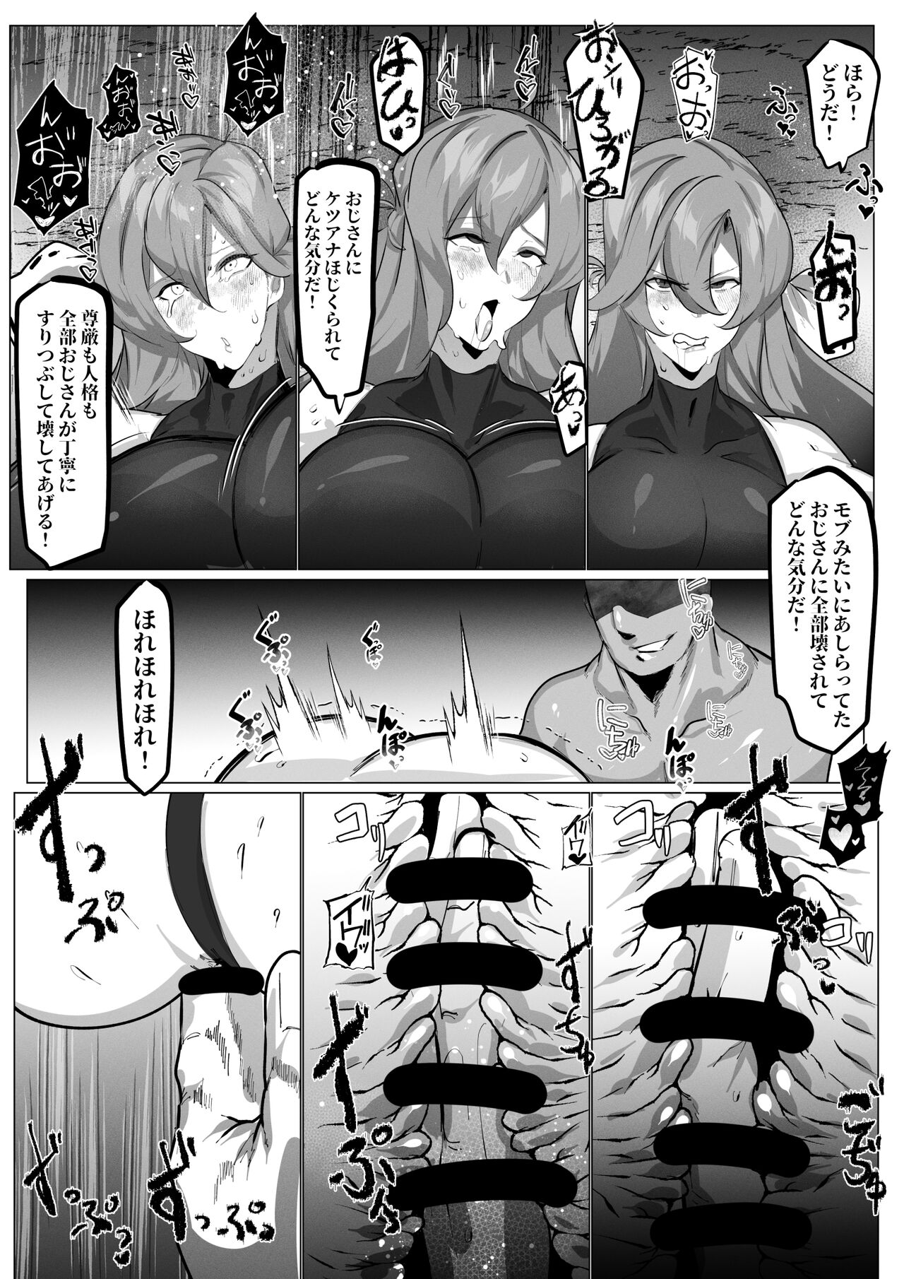 SAOアスナ、リーファ、シノンがおじさんにカンチョーされる話 page 5 full
