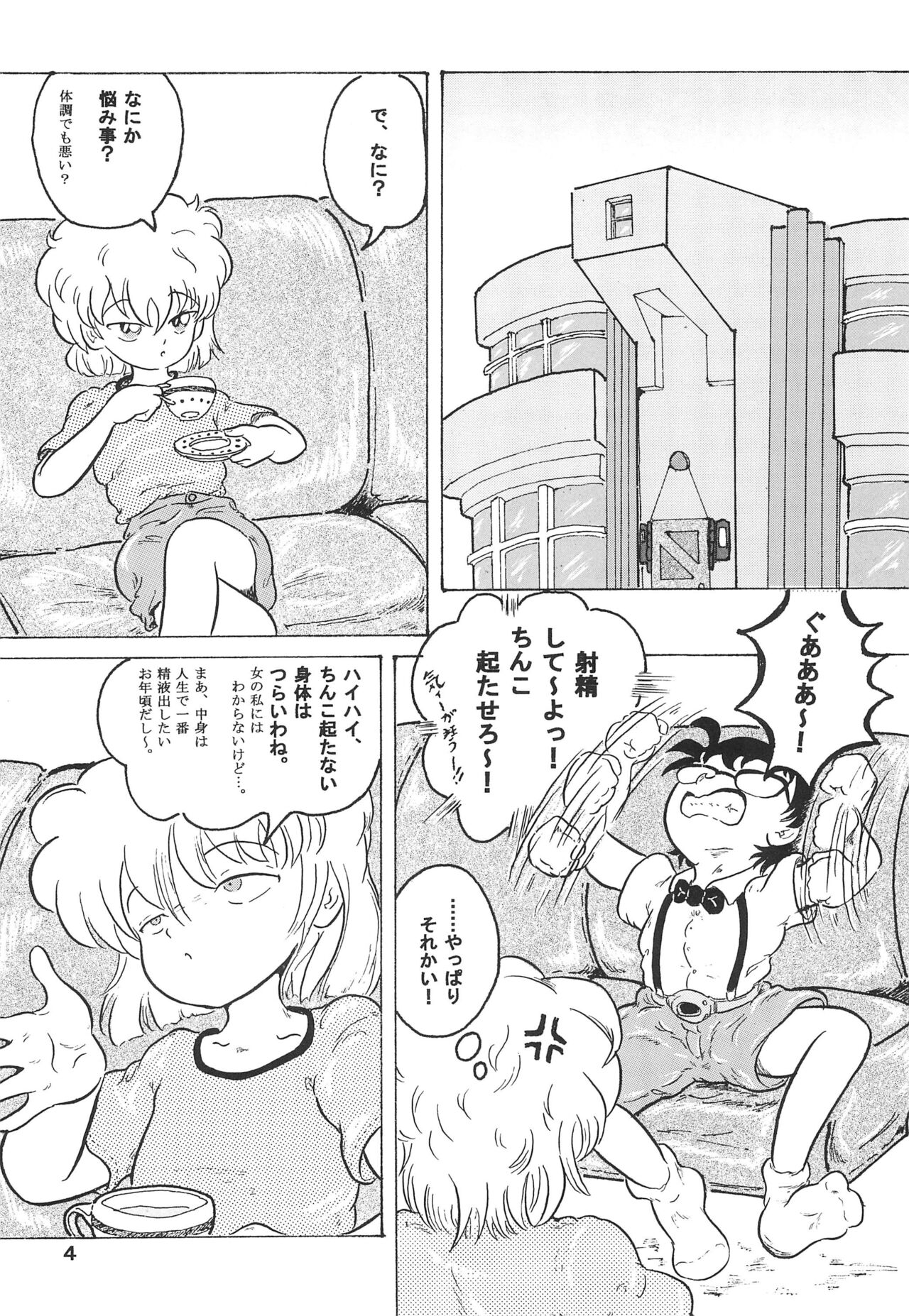 Soko ni Ai wa aru no? 3 page 6 full