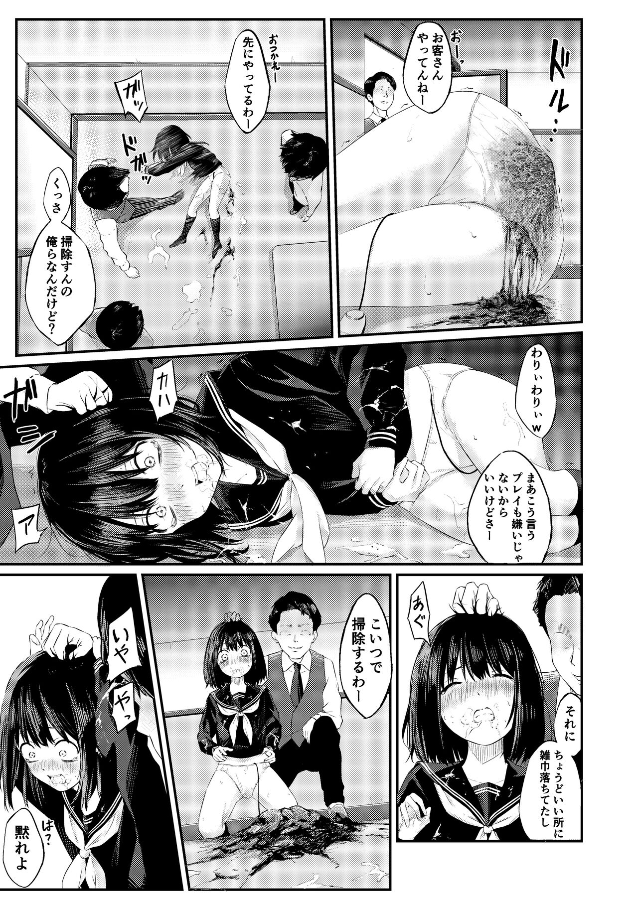 Oshikko O Morashita Dakenanoni page 10 full