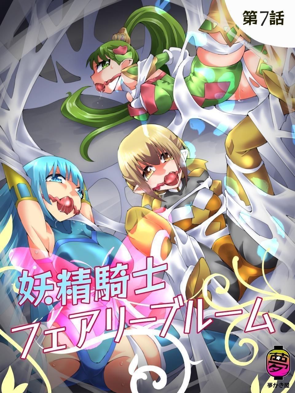 Yousei Kishi Fairy Bloom Ch. 7 page 1 full