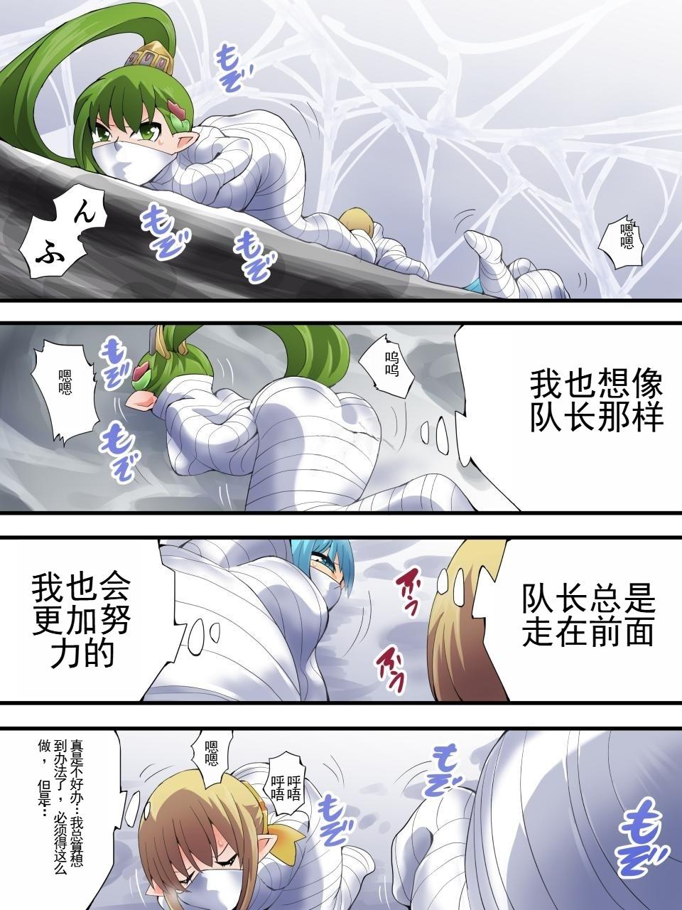 Yousei Kishi Fairy Bloom Ch. 7 page 10 full
