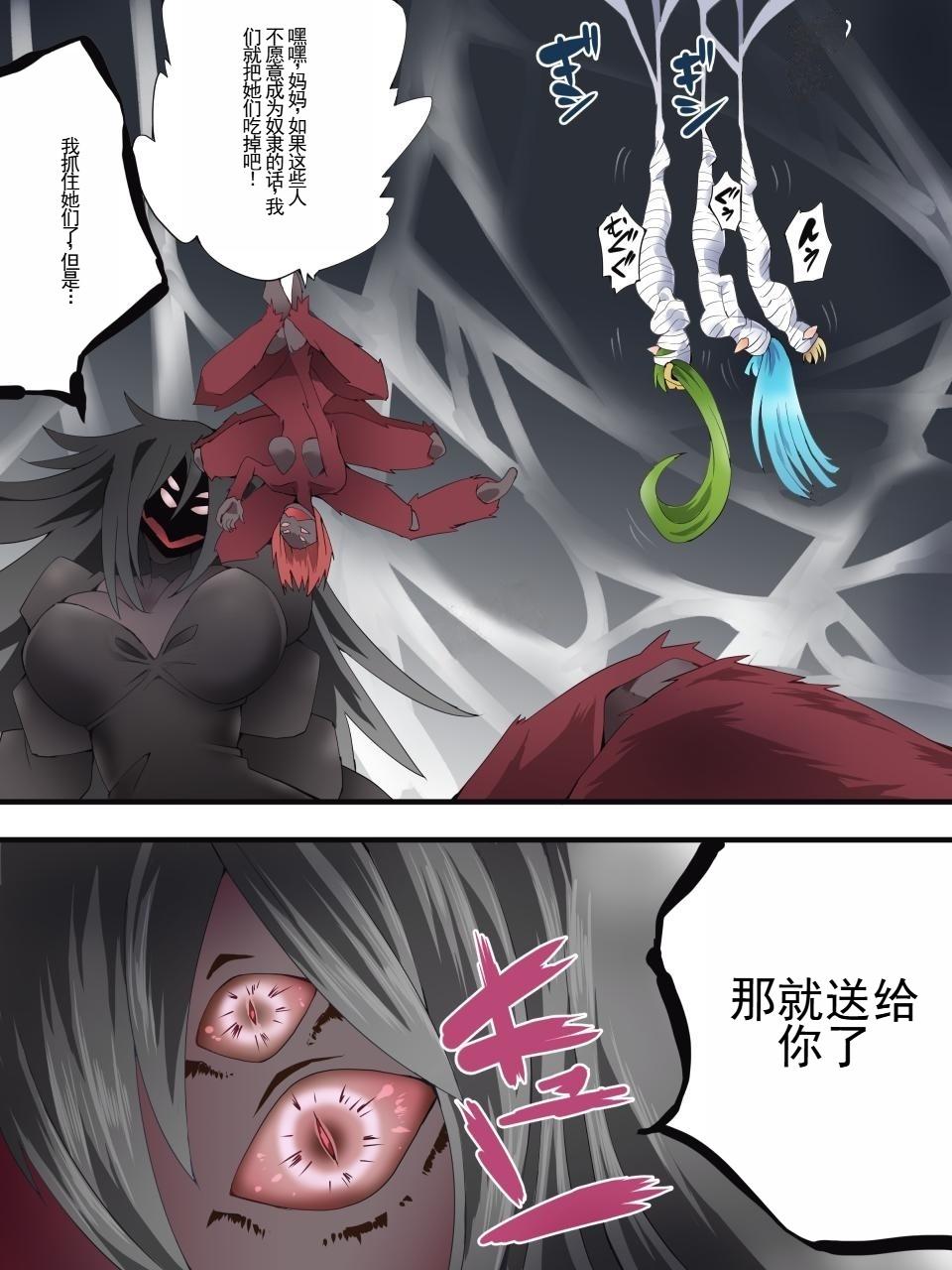 Yousei Kishi Fairy Bloom Ch. 7 page 3 full