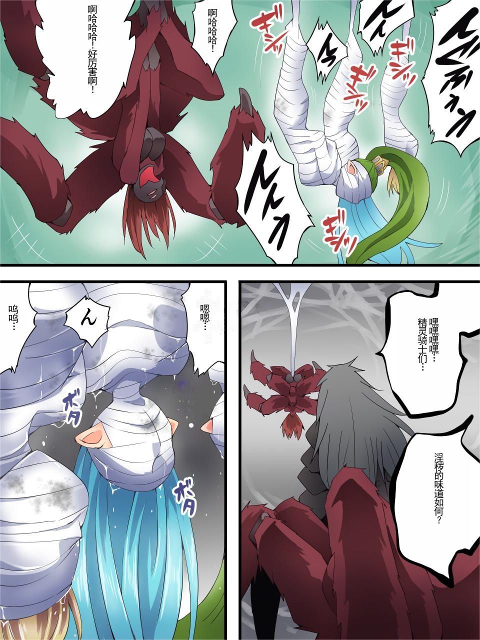 Yousei Kishi Fairy Bloom Ch. 7 page 6 full