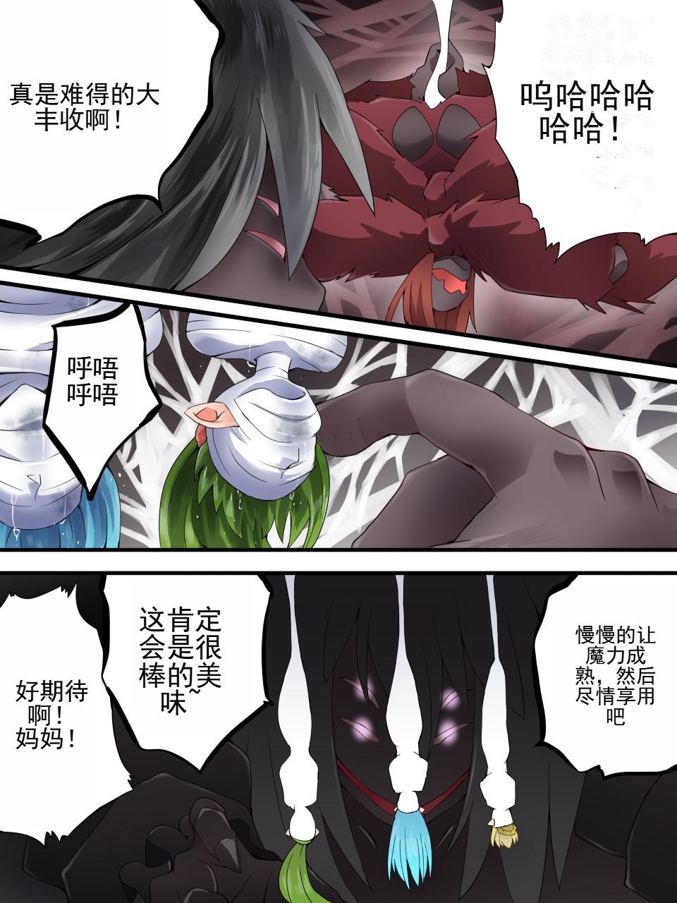 Yousei Kishi Fairy Bloom Ch. 7 page 7 full