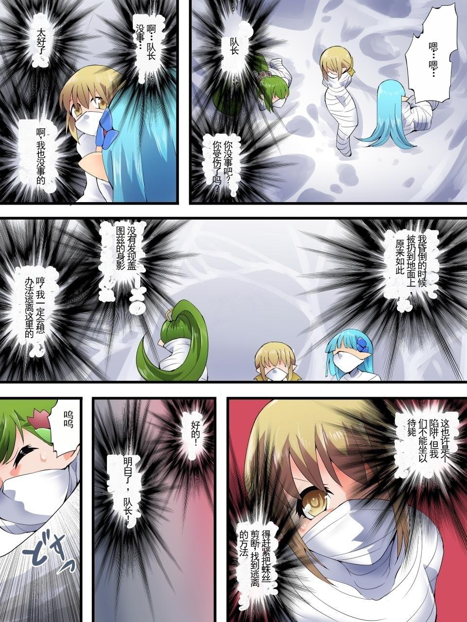 Yousei Kishi Fairy Bloom Ch. 7 page 9 full