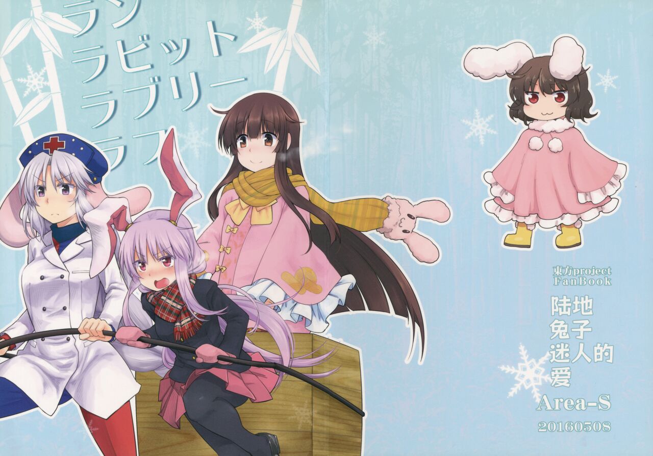 陆地，兔子，迷人的，爱 page 1 full