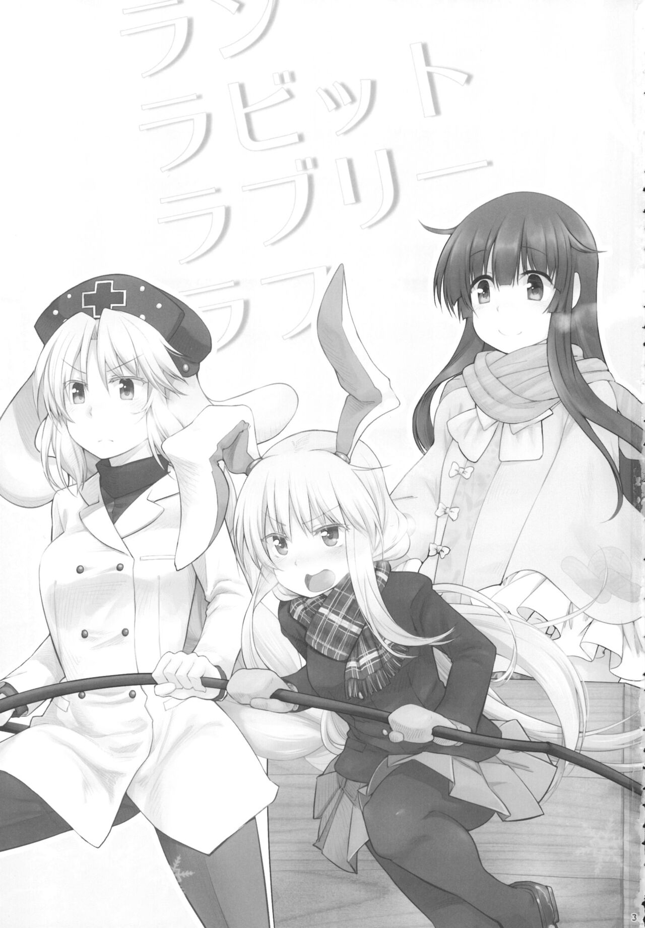 陆地，兔子，迷人的，爱 page 2 full