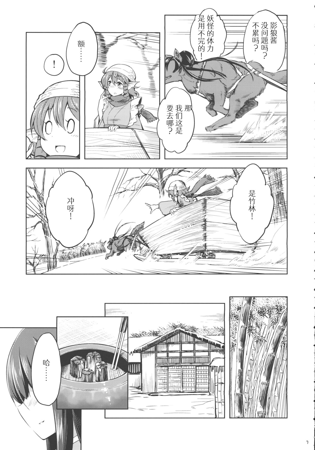 陆地，兔子，迷人的，爱 page 6 full