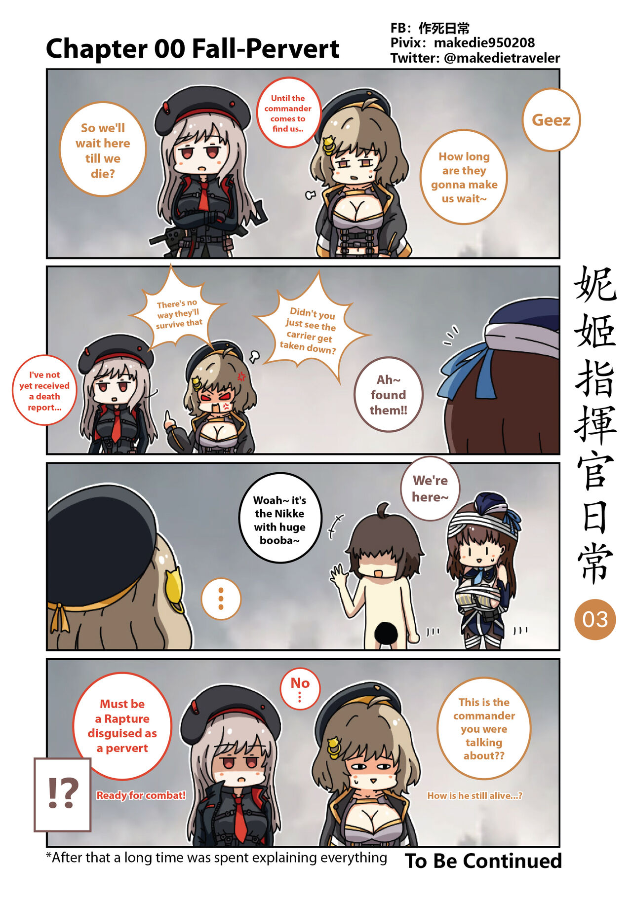 NIKKE Shikikan Daily page 4 full