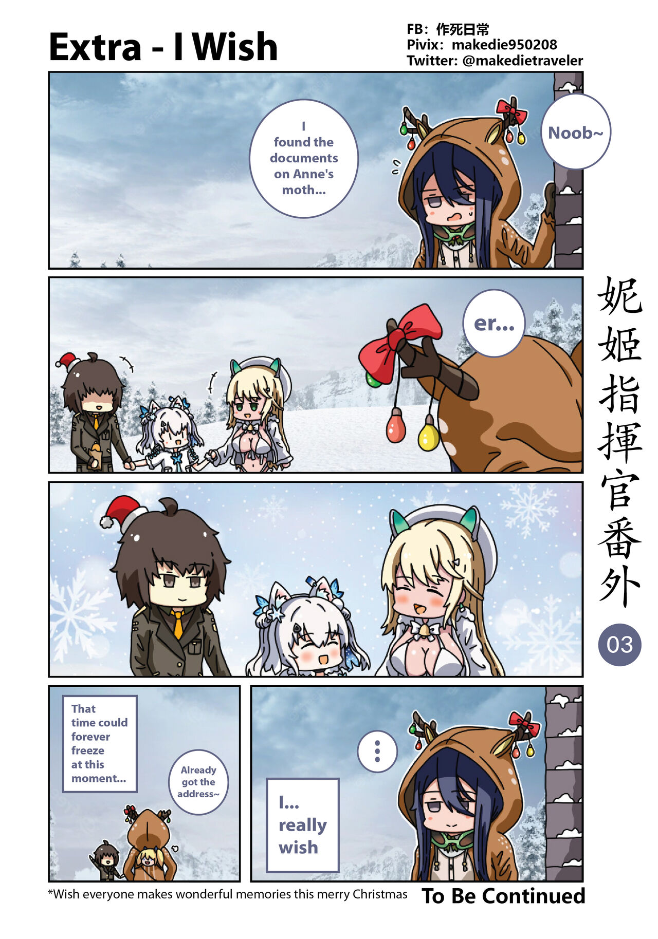 NIKKE Shikikan Daily page 9 full