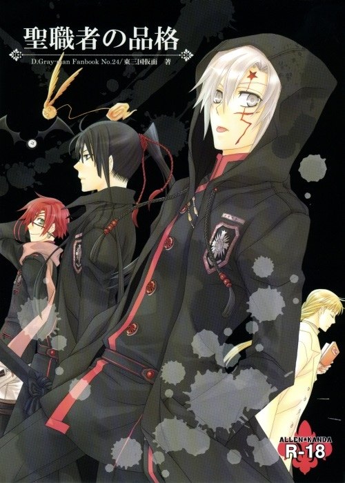 Seishokusha no Hinkaku page 1 full